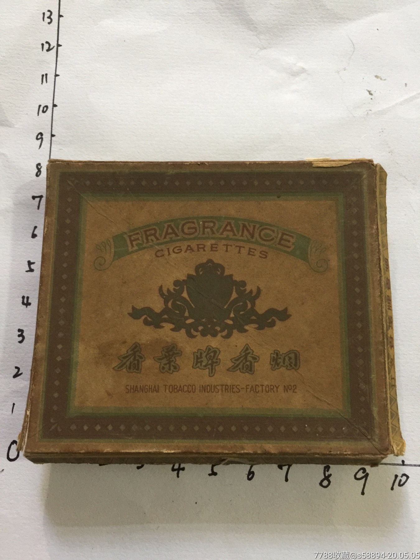 早期香叶牌香烟烟盒(烟标)