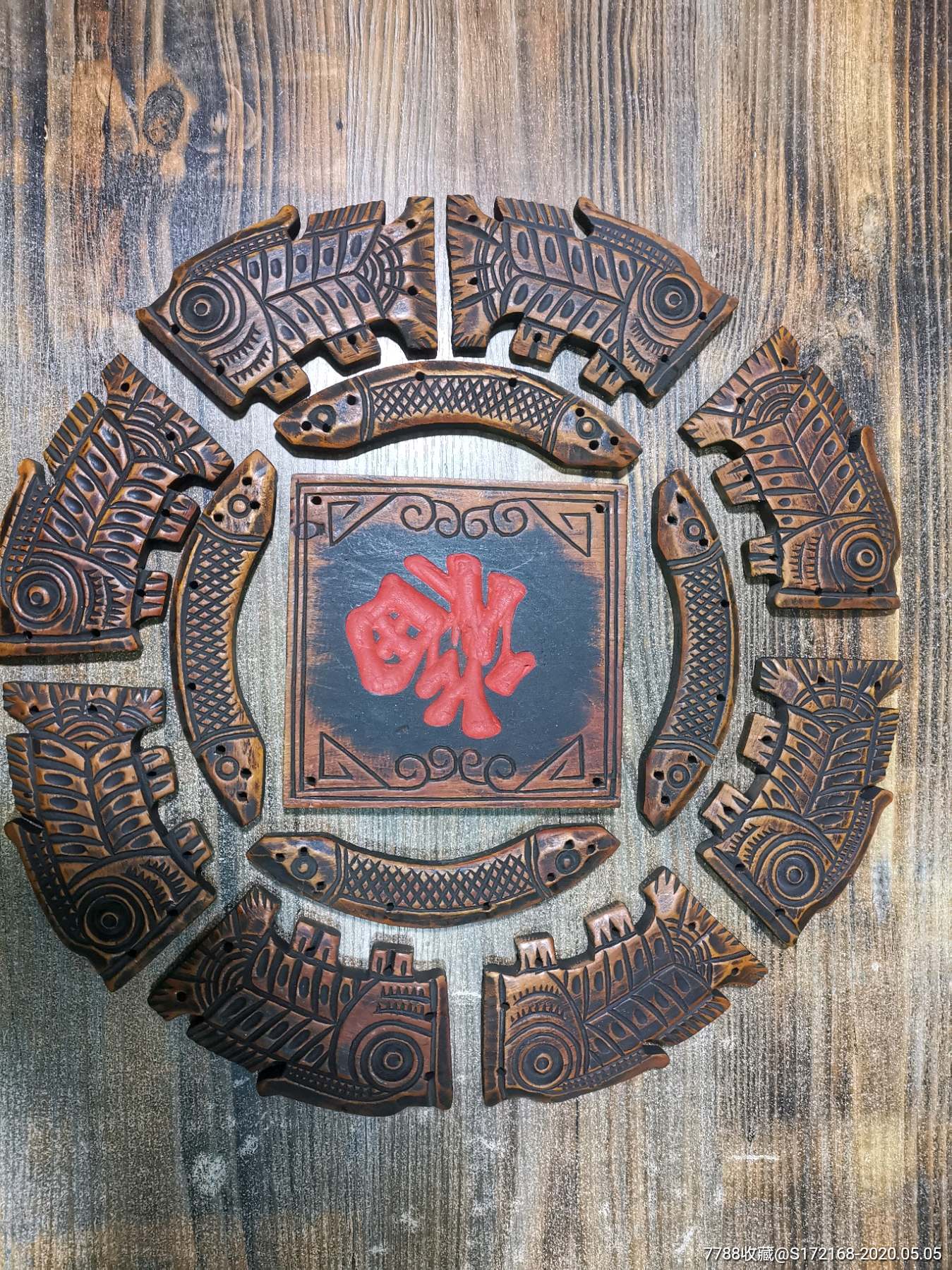 木刻花纹带鱼带福字