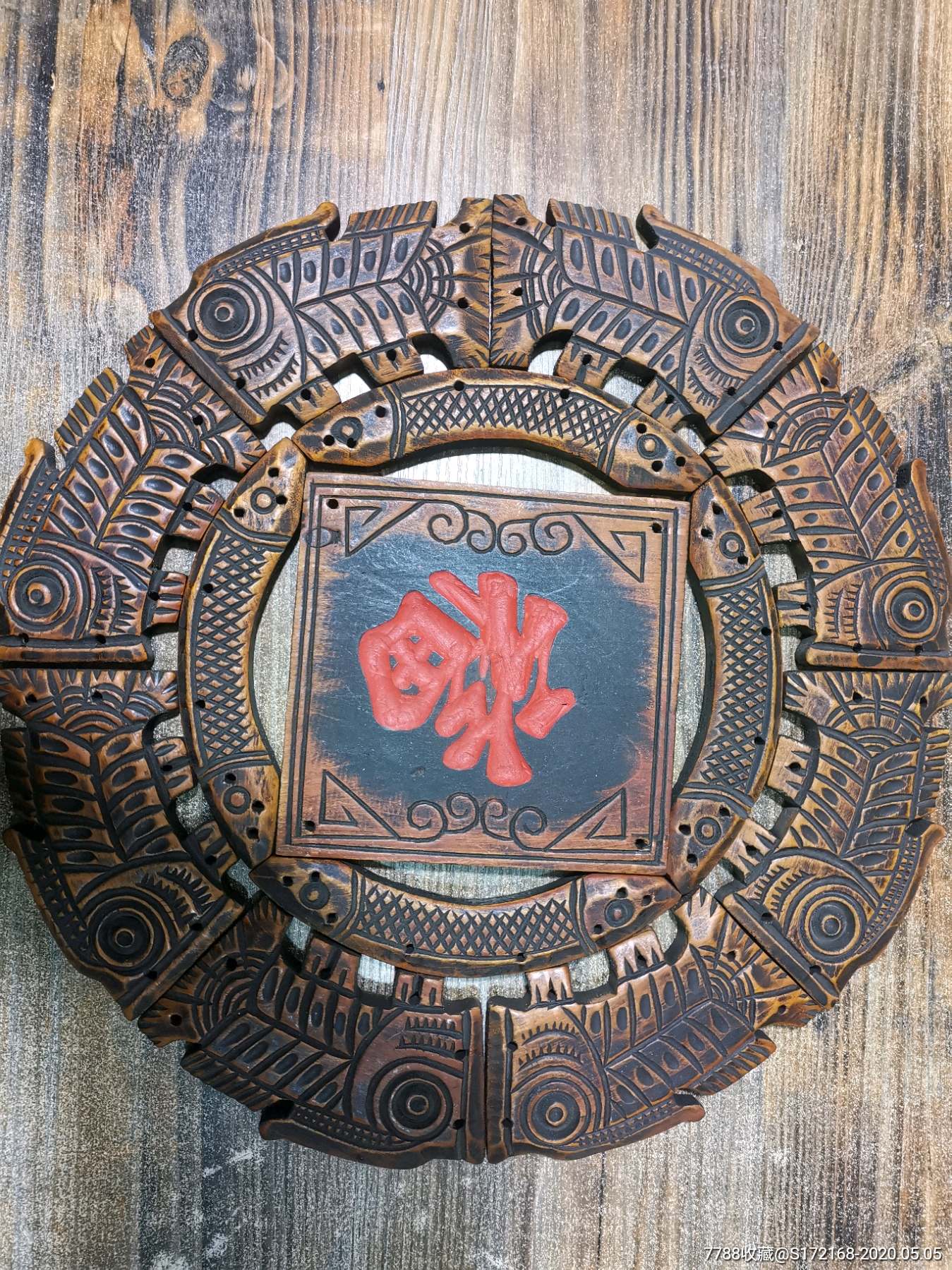 木刻花纹带鱼带福字