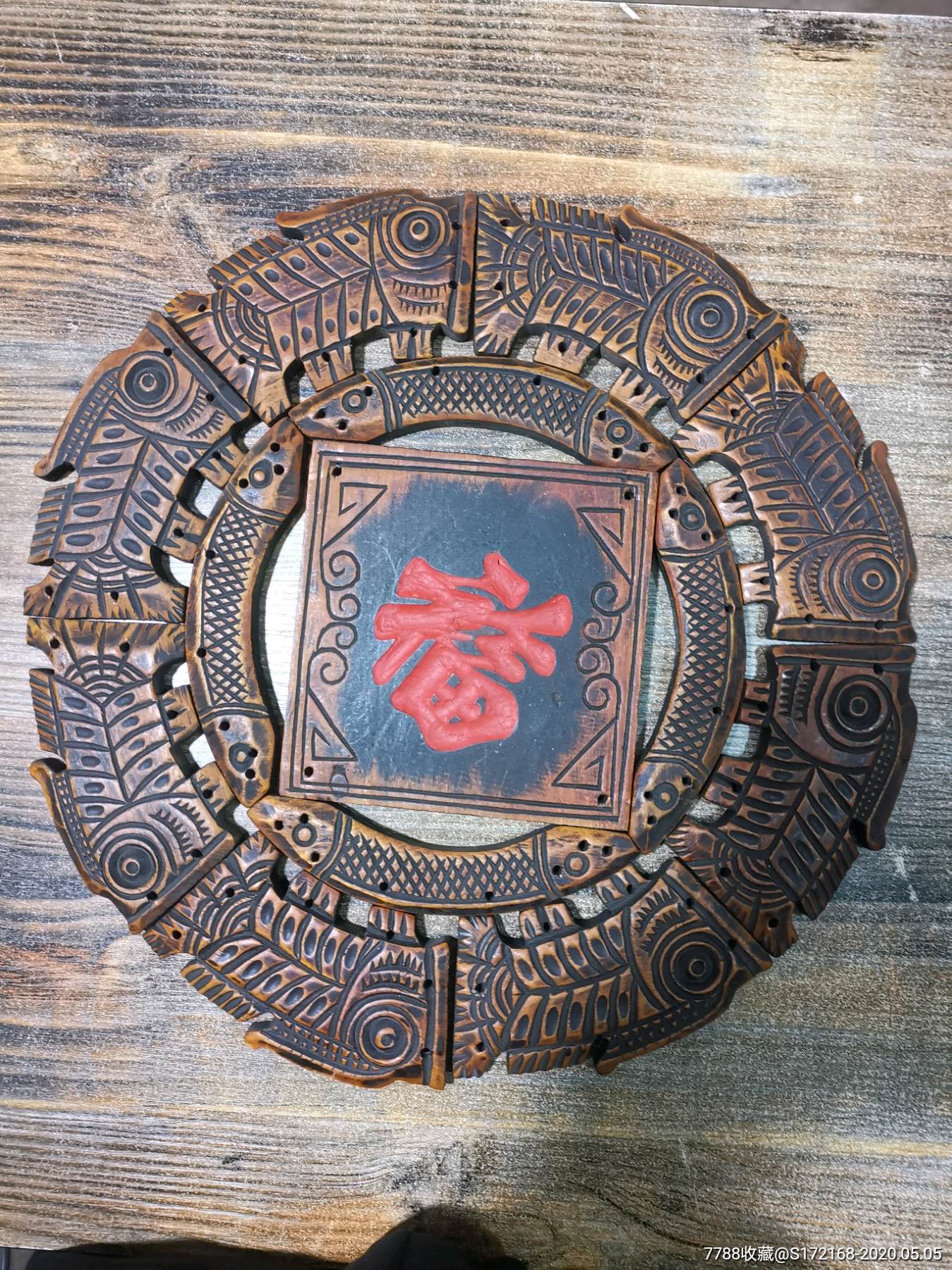 木刻花纹带鱼带福字