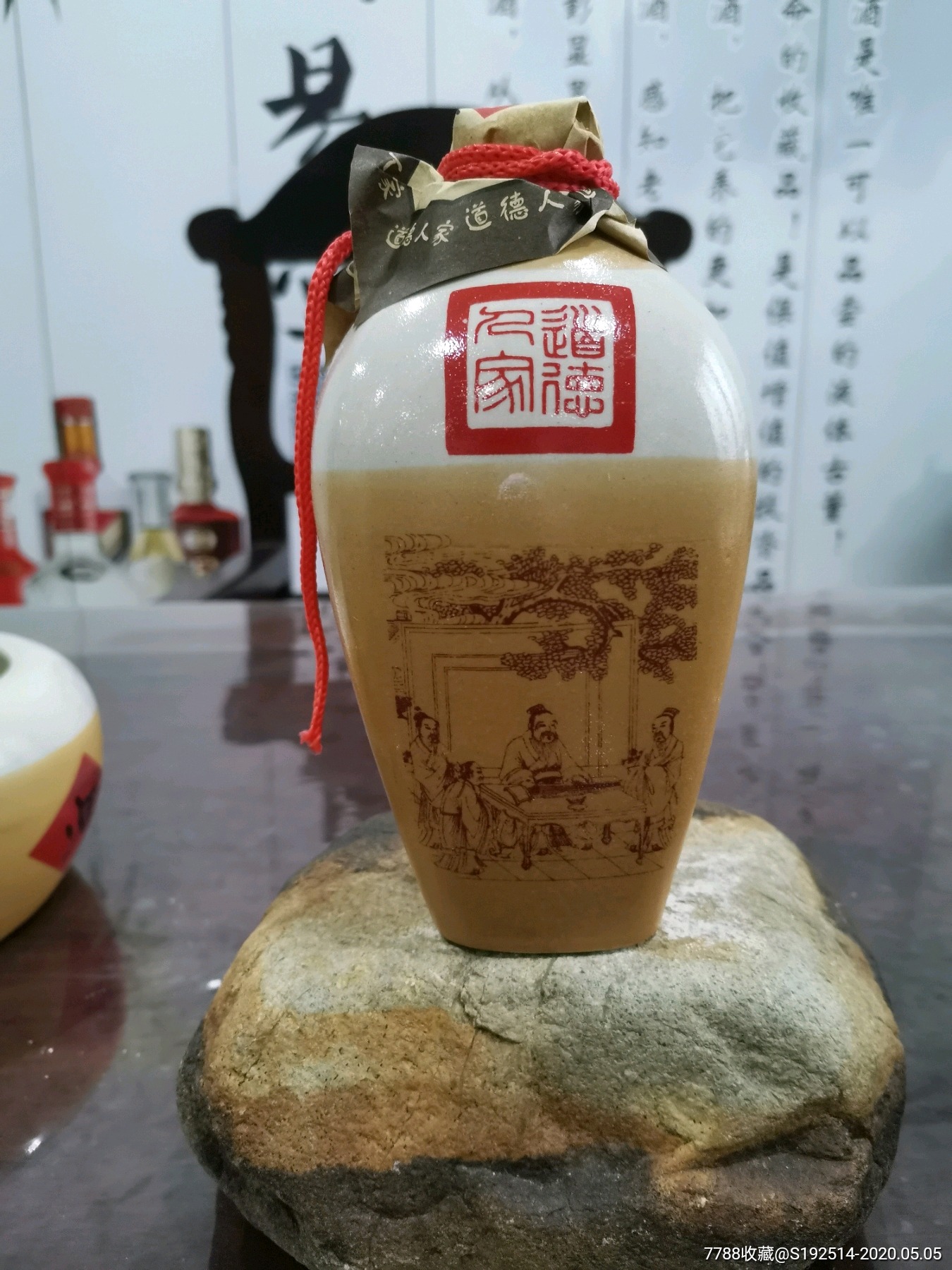 孔府家酒_價格1元_第9張