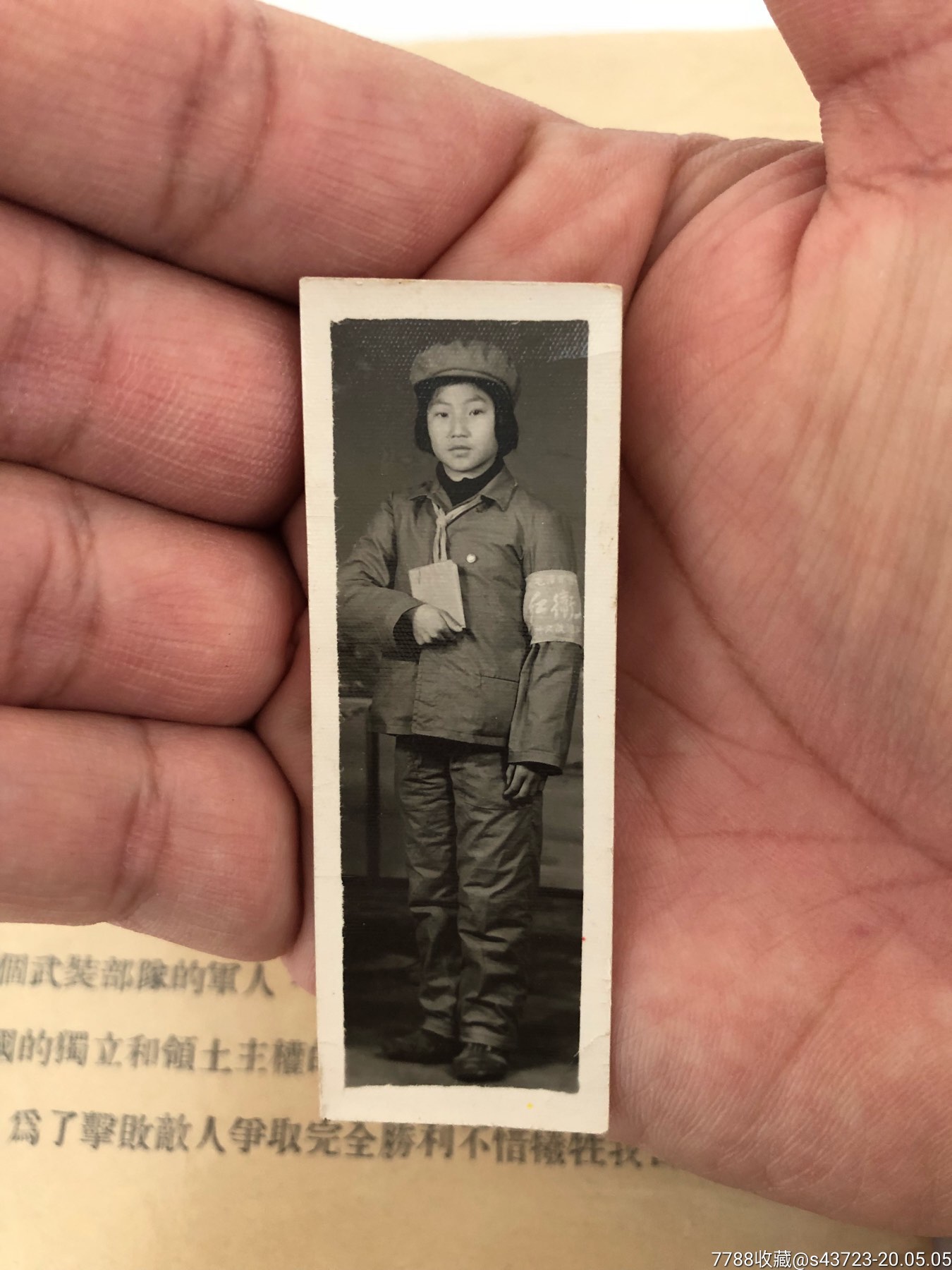 手拿红宝书,身带毛像章,佩戴红袖标的学生照片_价格20元【关外藏宝阁