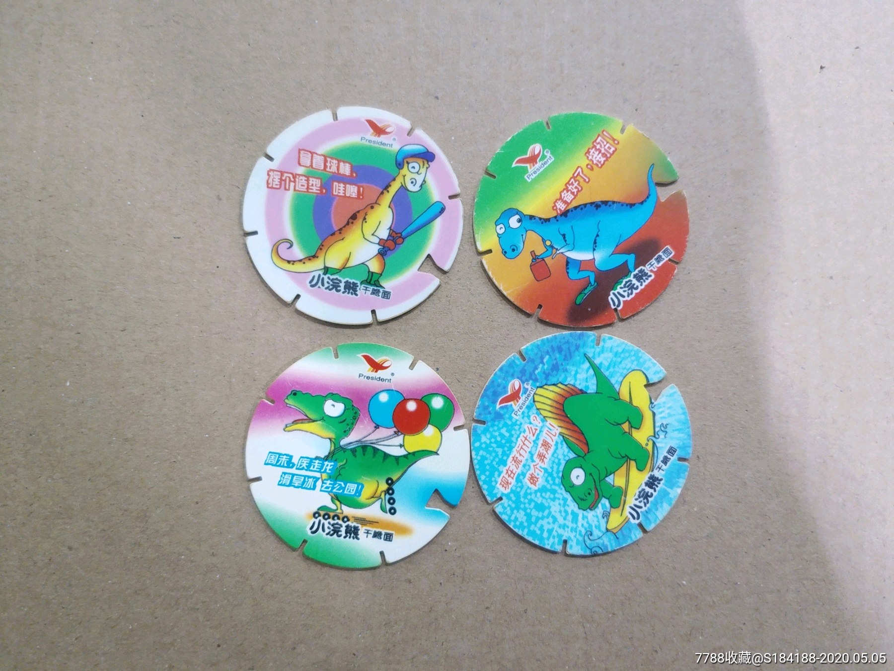 小浣熊卡通恐龙一组