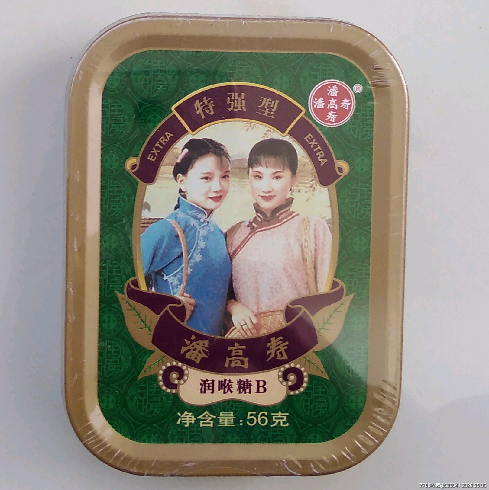 末开封民国美女小铁盒(13年,只供收藏)