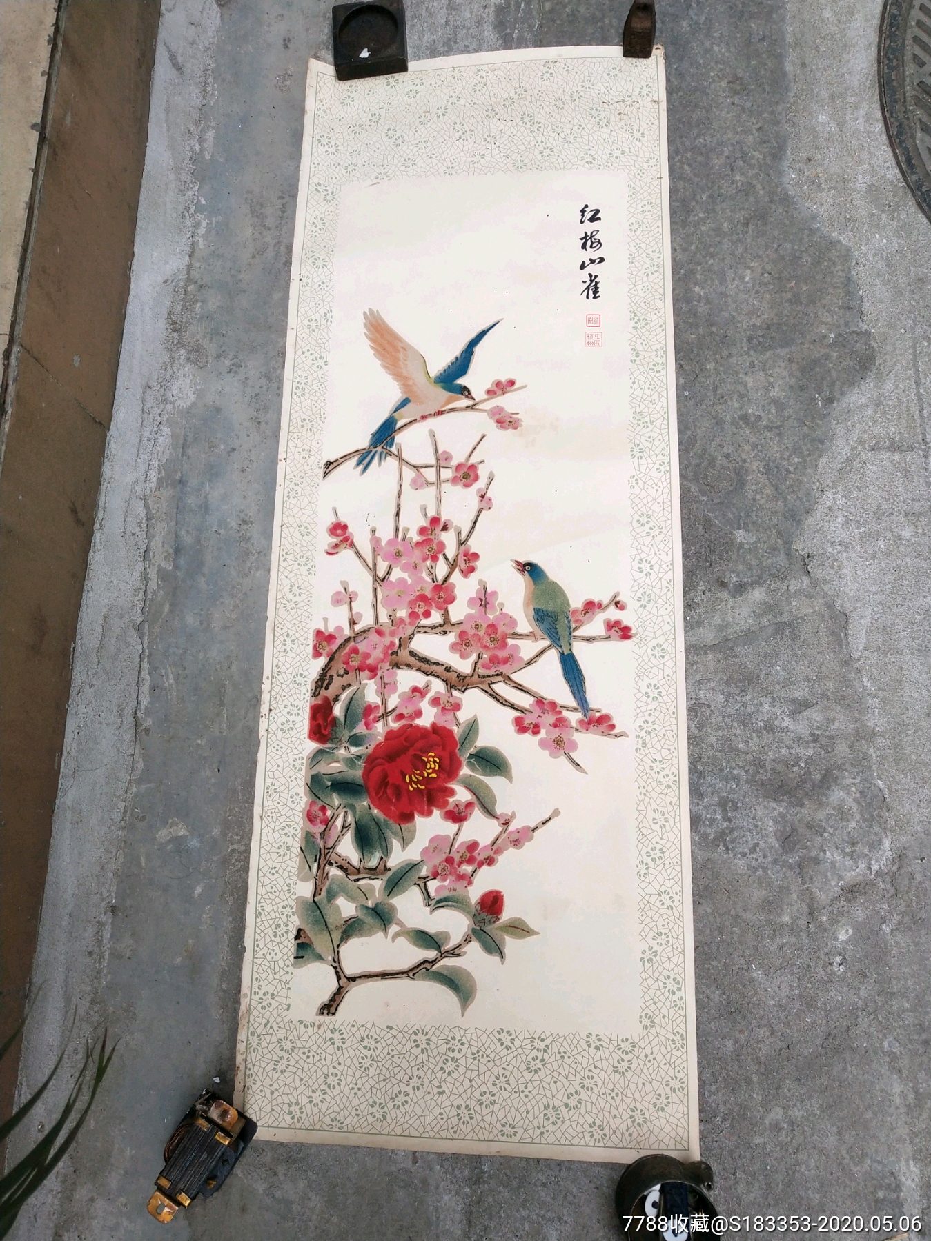 绒画两张【尺寸,宽38剩106长】