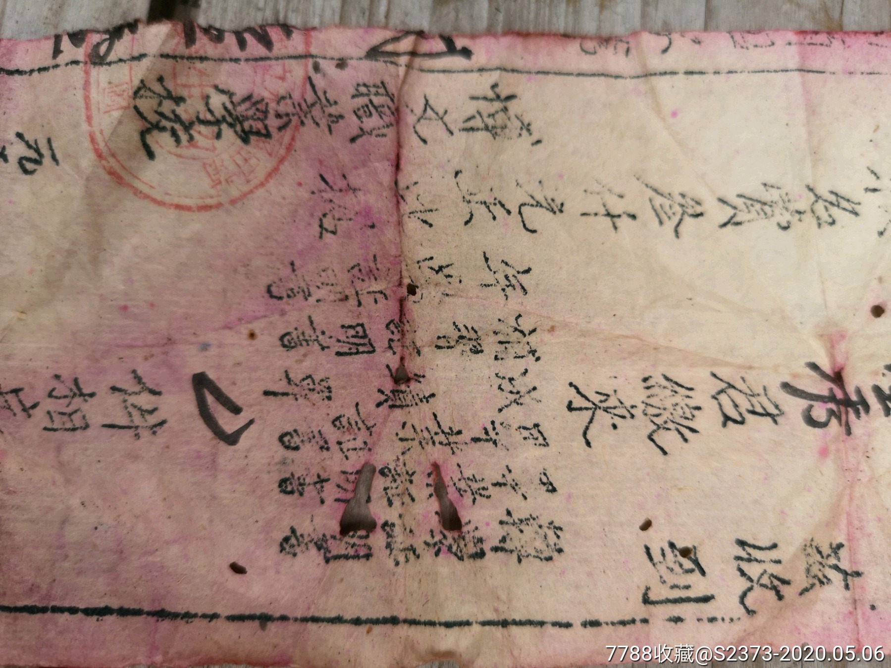 五十年代博文財(cái)經(jīng)學(xué)校?；蘸蛨?bào)名單_價(jià)格200元【特級鬲123】_第5張_