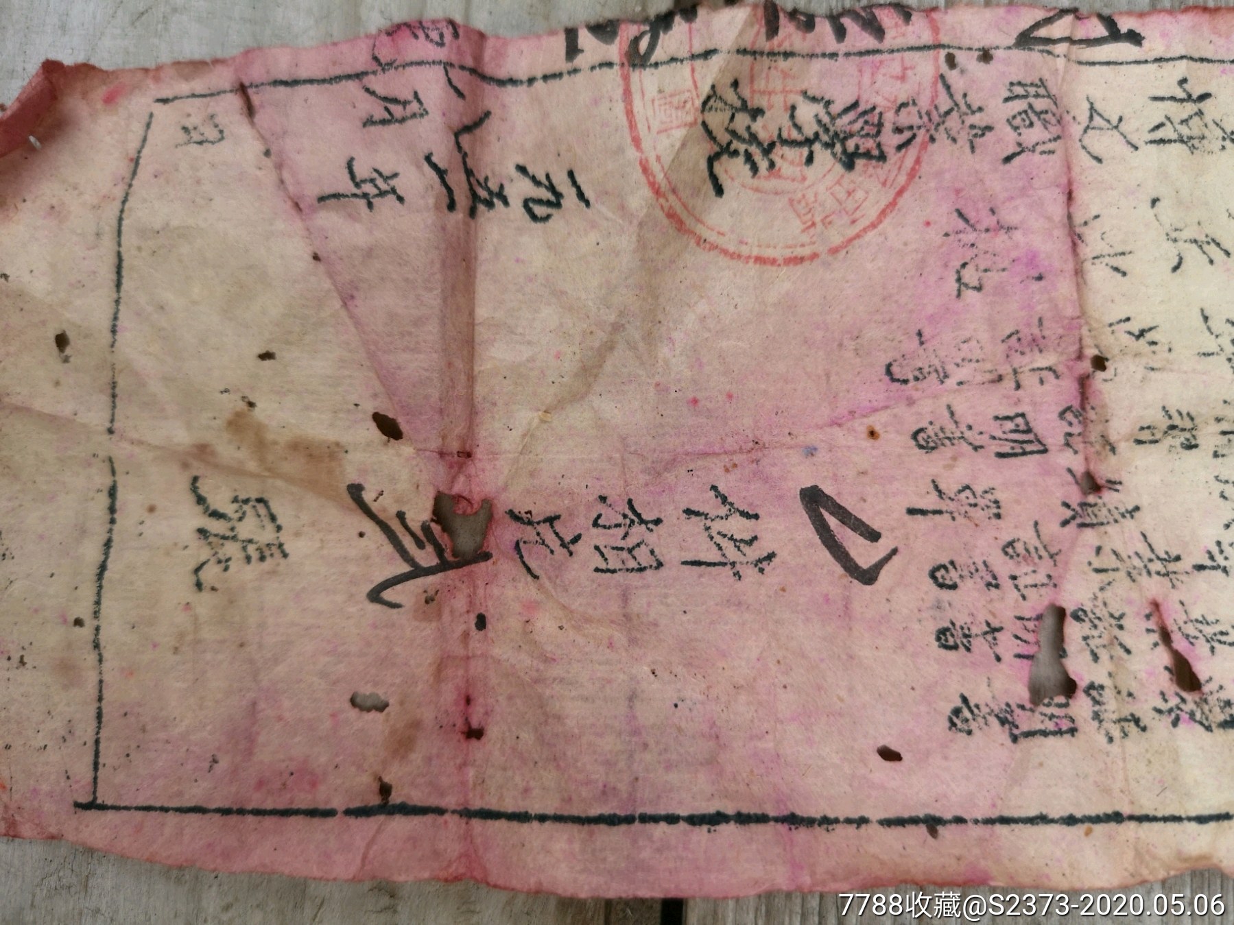 五十年代博文財(cái)經(jīng)學(xué)校?；蘸蛨?bào)名單_價(jià)格200元【特級鬲123】_第6張_