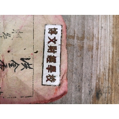 五十年代博文財經(jīng)學校?；蘸蛨竺麊蝊