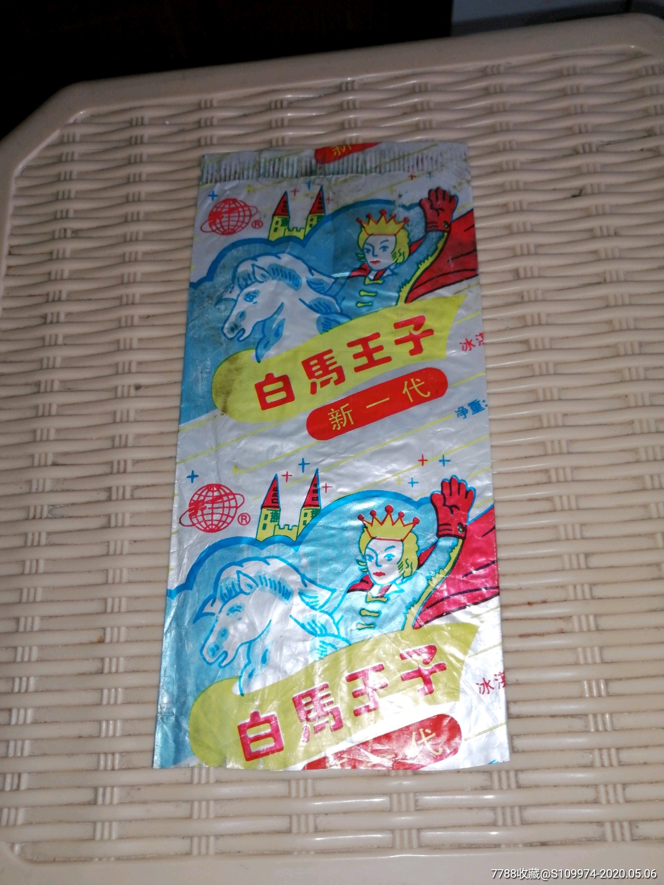 白马王子冰糕袋宁波出品