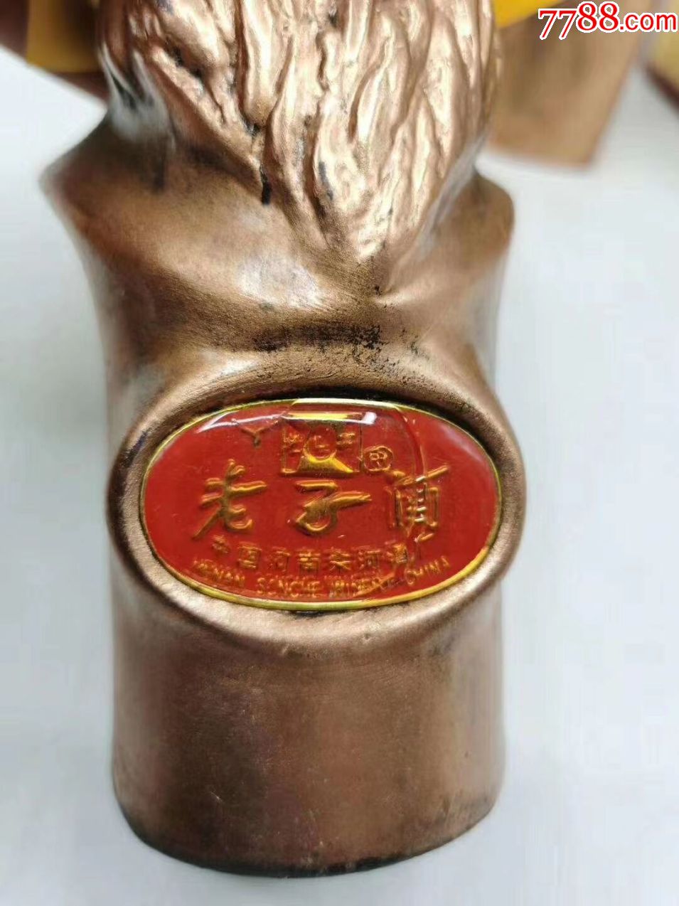 保真,正品稀缺,九十年代河南宋河酒厂产老子酒46度700ml(此单为1瓶)