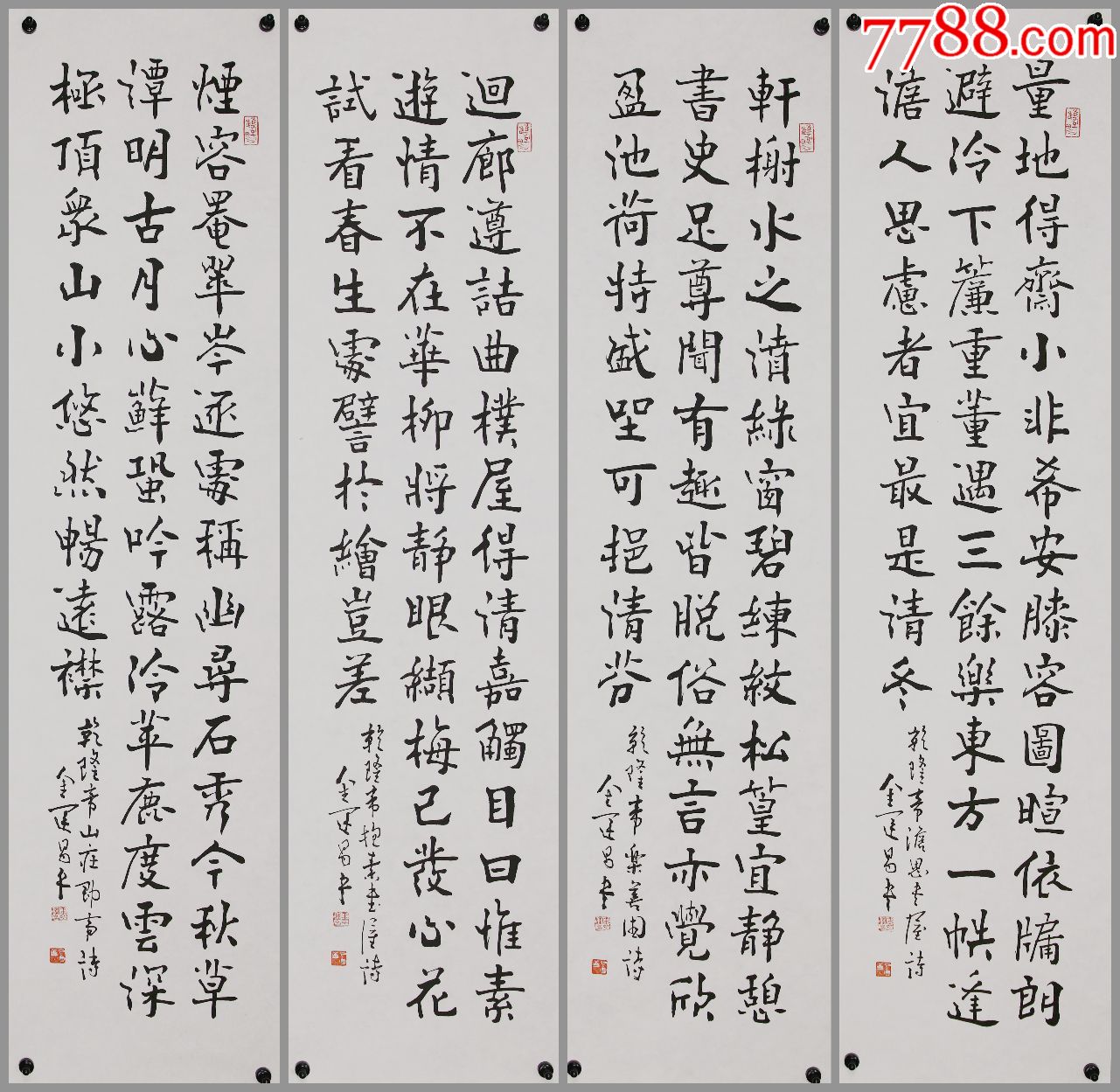 中国书法家协会理事【金运昌】书法四条屏