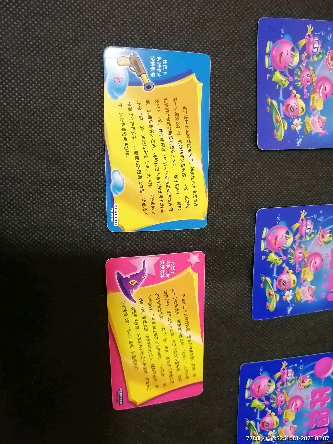 比巴卜精灵大家族