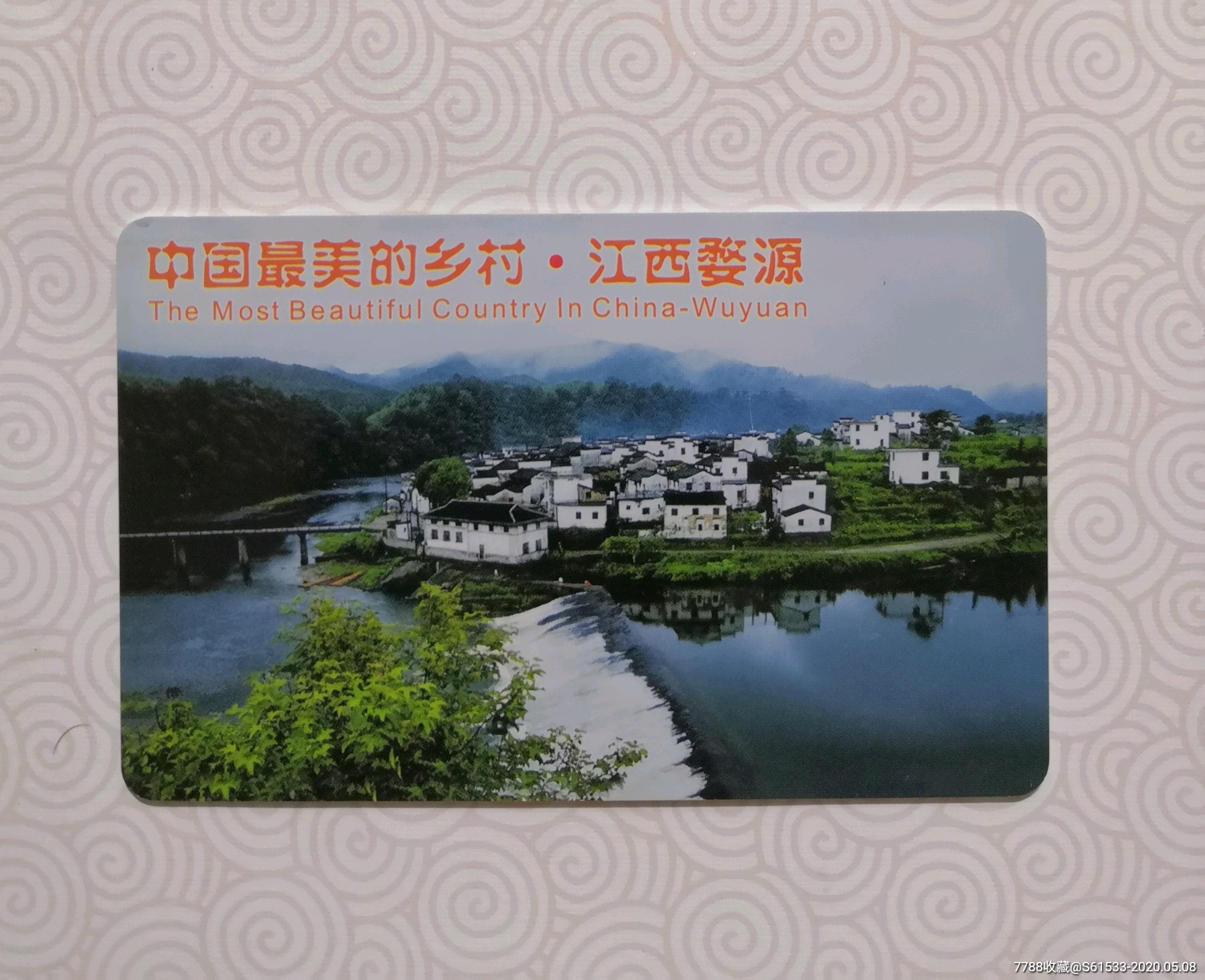 江西婺源门票一卡(二)