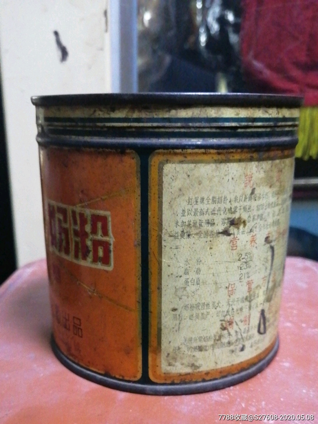 50年代老奶粉罐