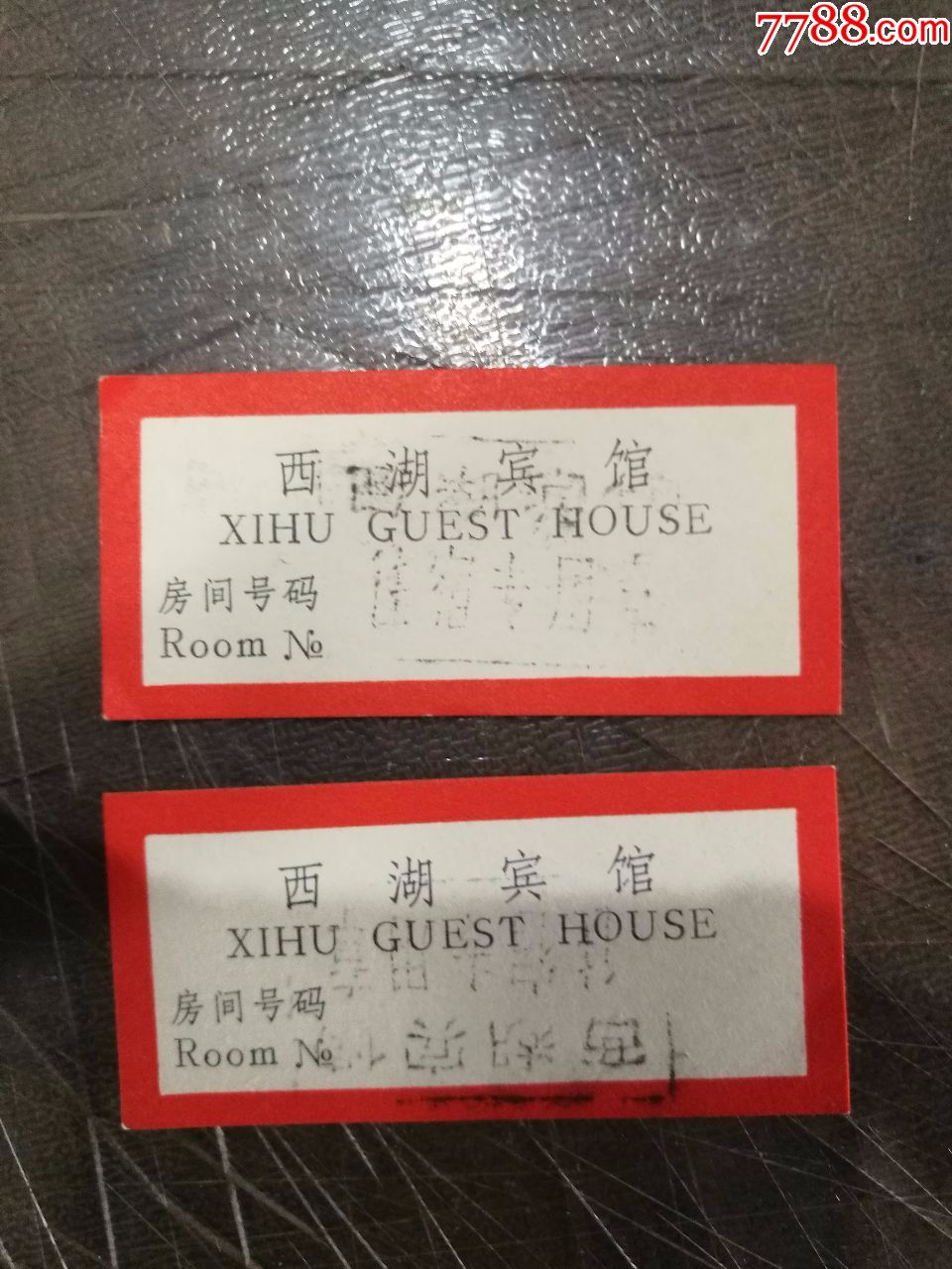 早期西湖宾馆住宿纸卡正面盖西湖宾馆住宿专用章反面有铅笔字