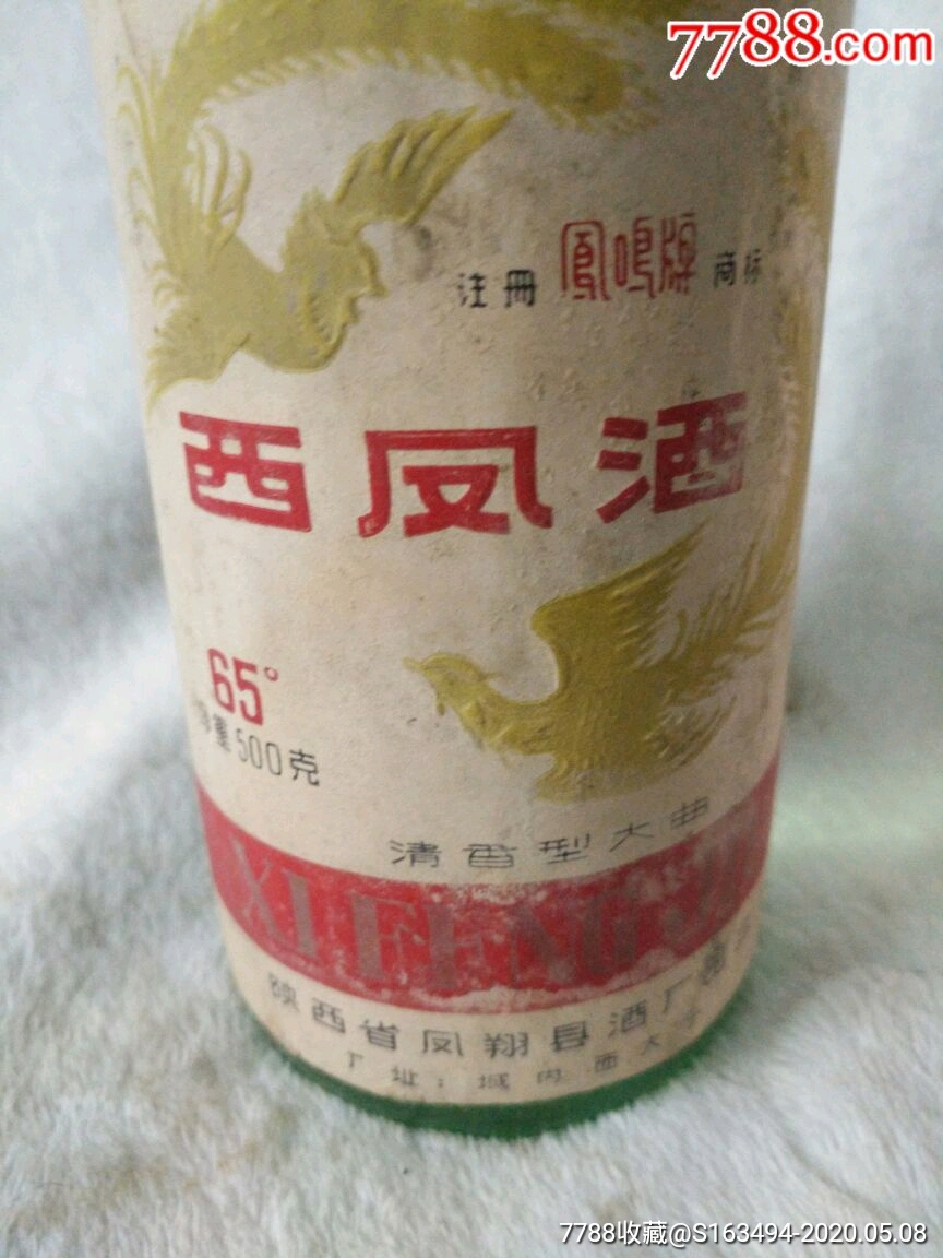 西凤老藏酒42度2016图片