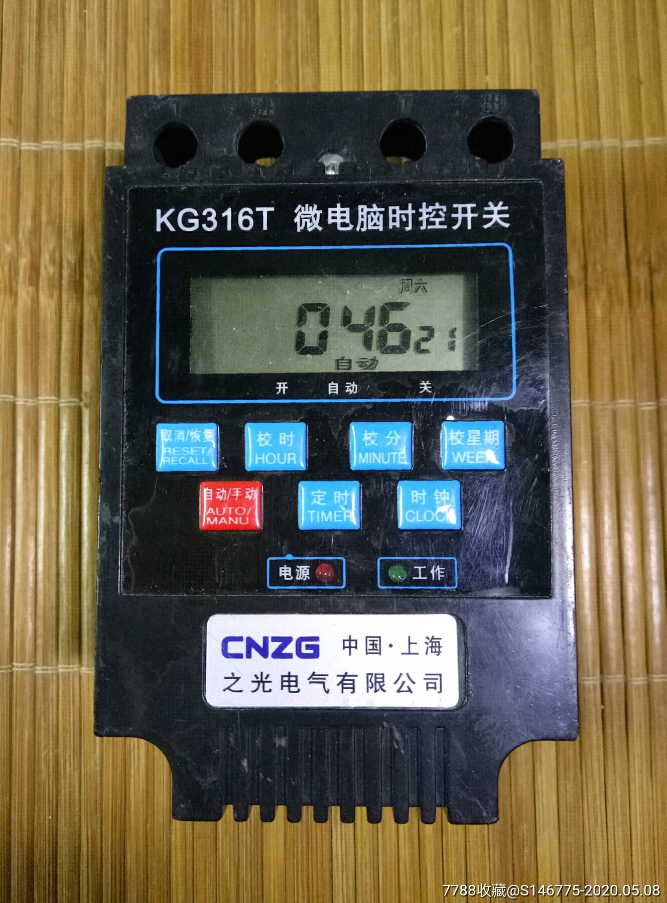 kg316t微电脑时控开关