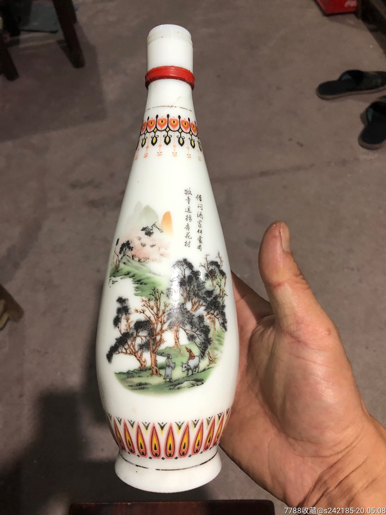 早期杏花村酒瓶一个