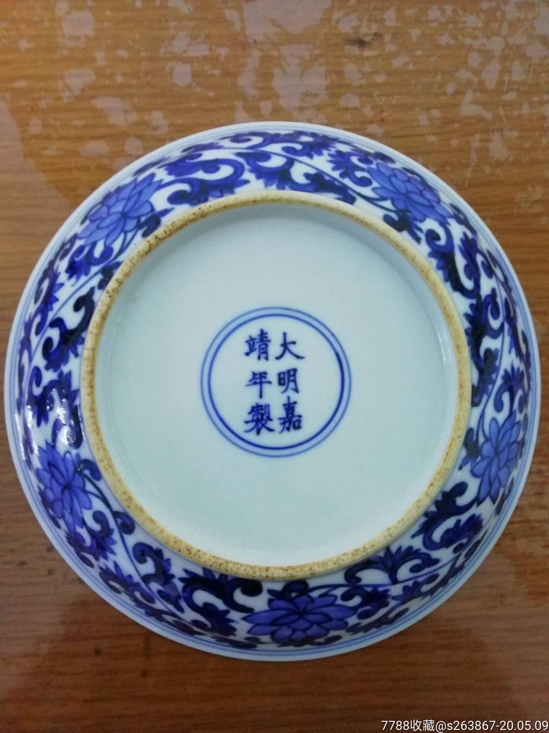 眀嘉靖青花携琴访友纹盘