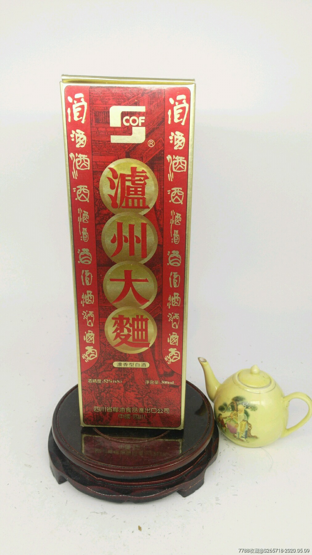 泸州大曲十年陈酿