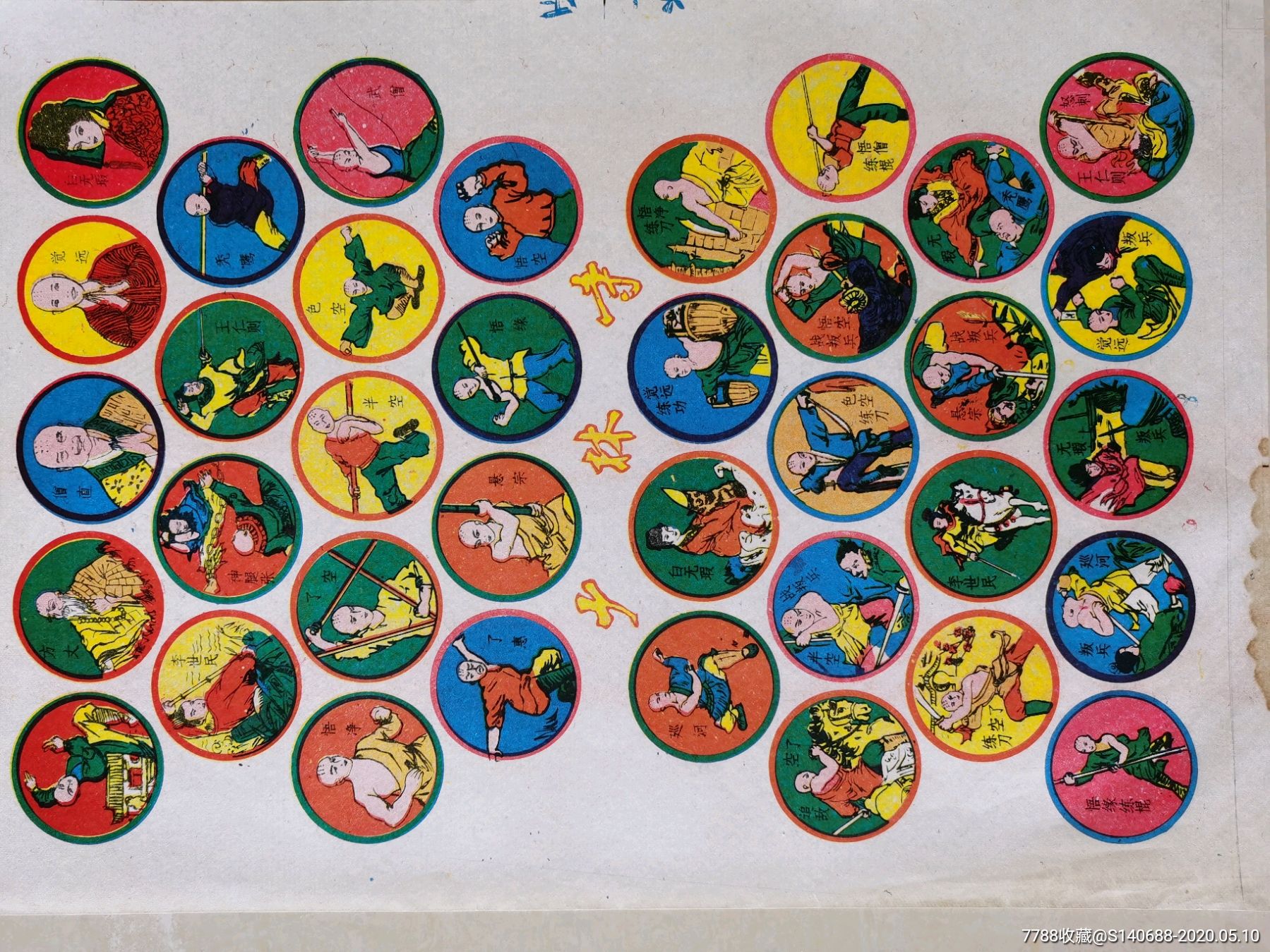 少林寺画片包老包真游戏牌儿童玩具卡片-啪叽-7788商城__七七八八商品