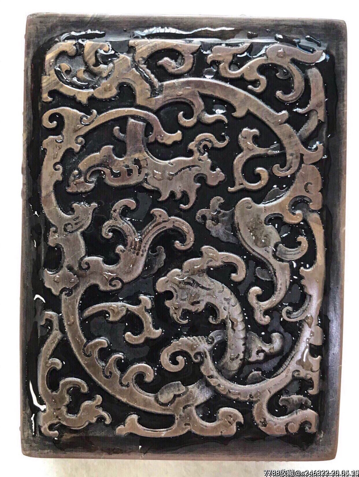 古龙纹套砚一方