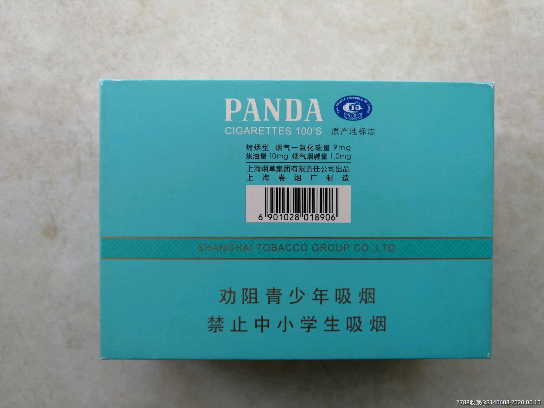 罐装熊猫【劝阻版】条盒标