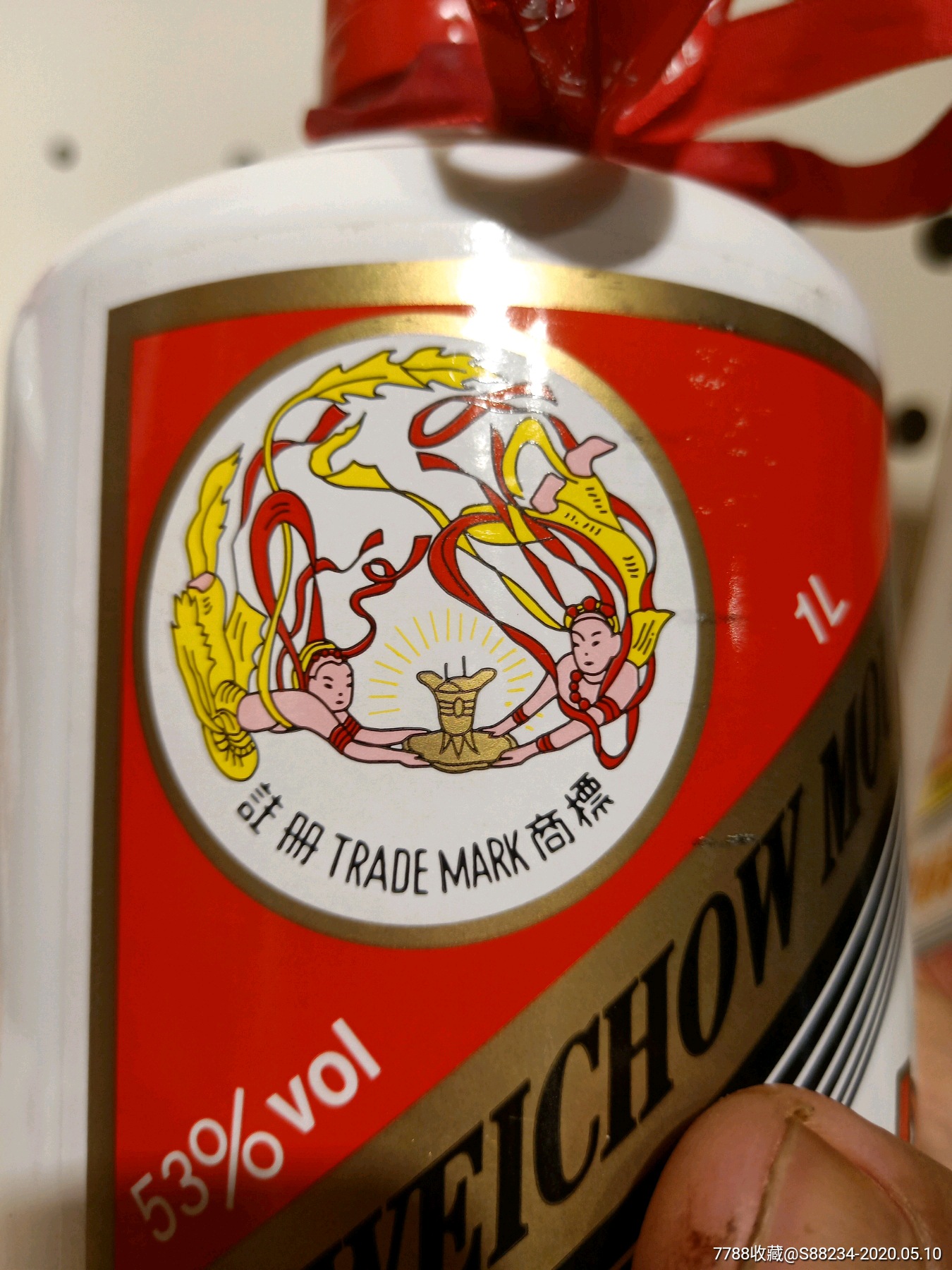 贵州茅台酒瓶.1l两套