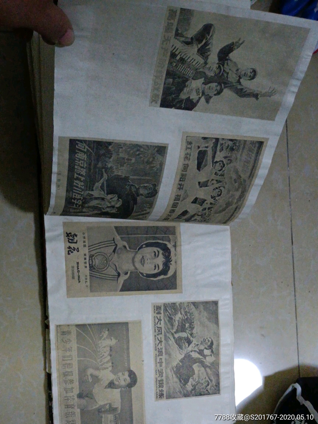 8开剪报一本如图