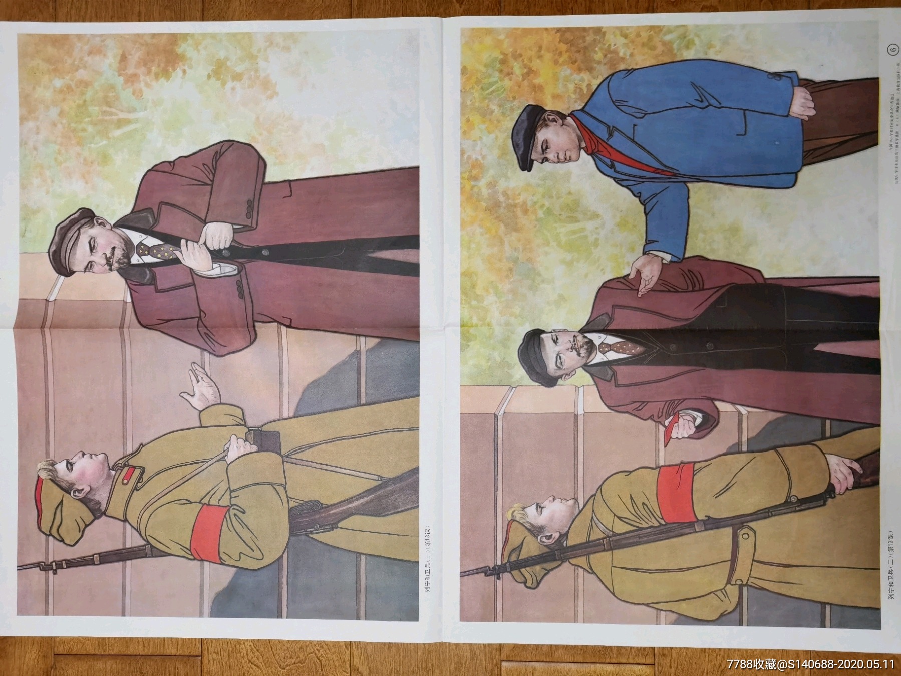 列宁和卫兵一套二开-价格:47元-au23046924-年画/宣传画 -加价-7788收藏__收藏热线
