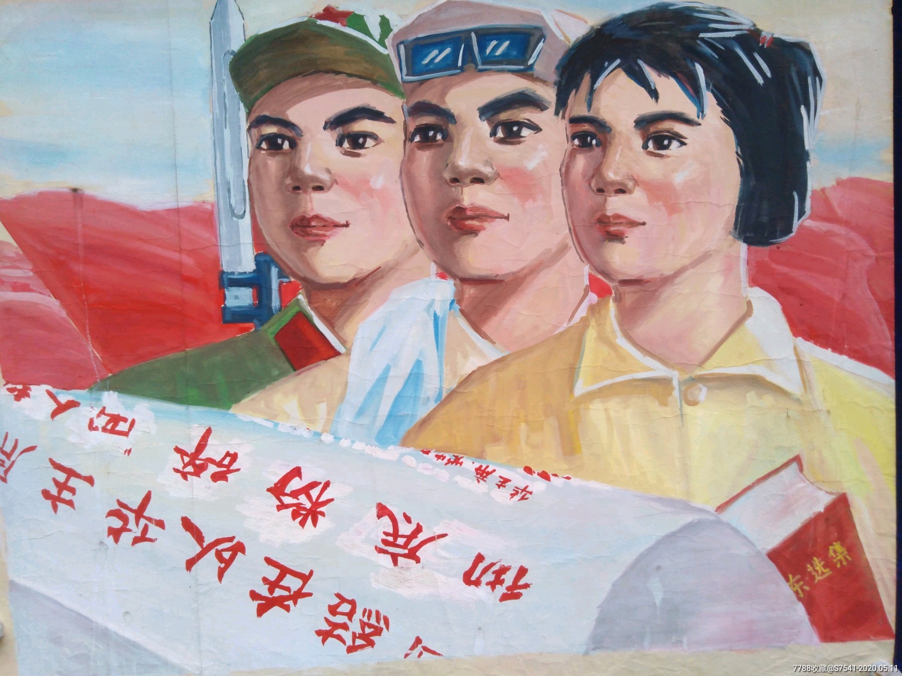 彻底粉碎四人帮