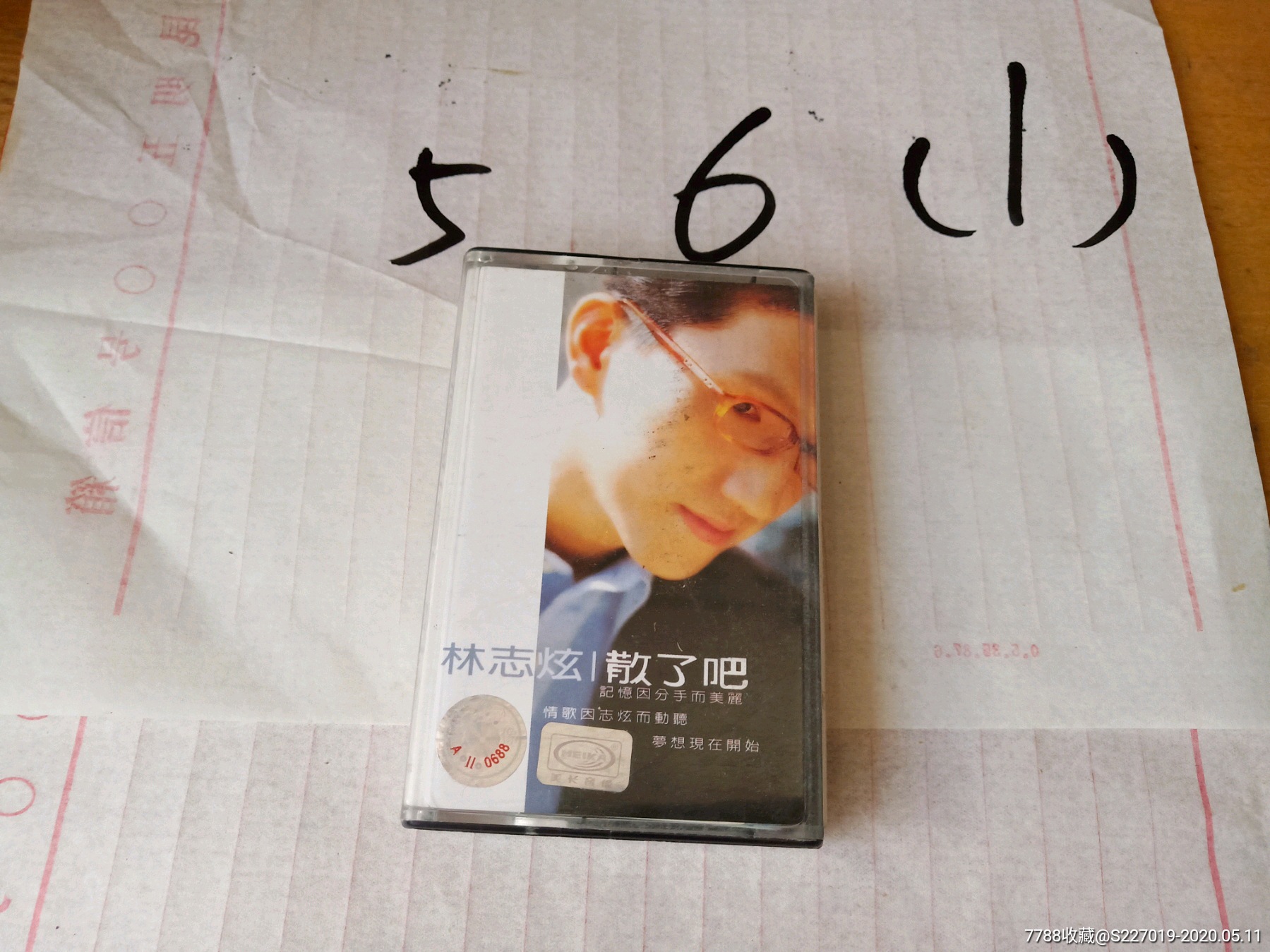 林志炫散了吧97年首张个人代表超级大碟