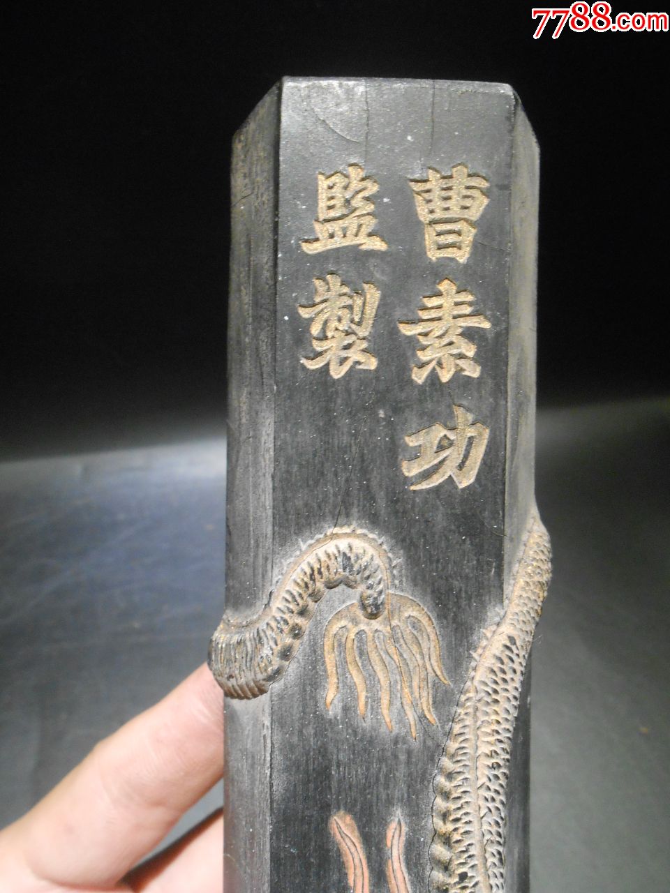 "龙翔凤舞"六棱柱老墨,清曹素功监制,浮雕绘彩龙凤图案,精美大气,仍有