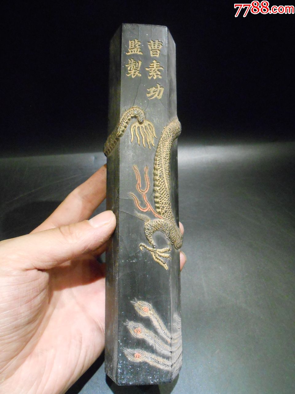 "龙翔凤舞"六棱柱老墨,清曹素功监制,浮雕绘彩龙凤图案,精美大气,仍有