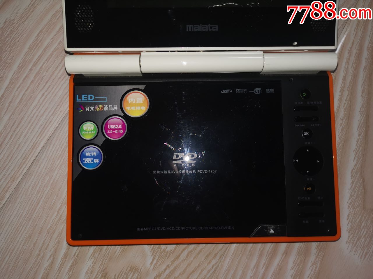 万利达移动dvd视盘机