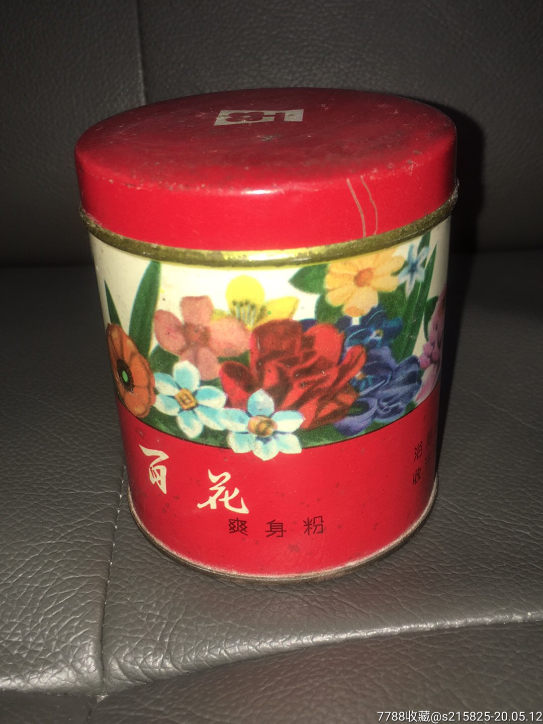 7080年代百花牌爽身粉