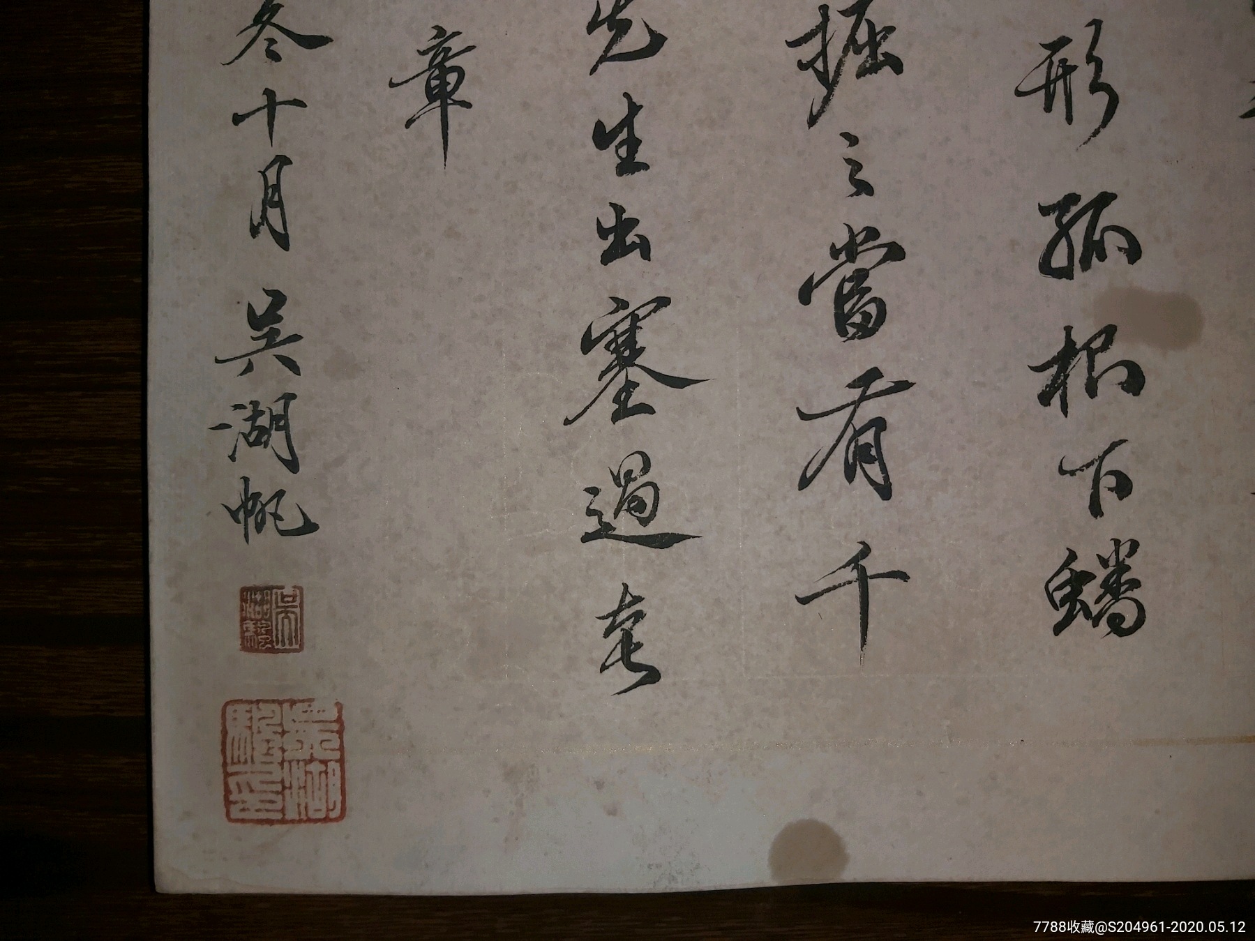 著名书画家,鉴定家吴湖帆精品书法册页