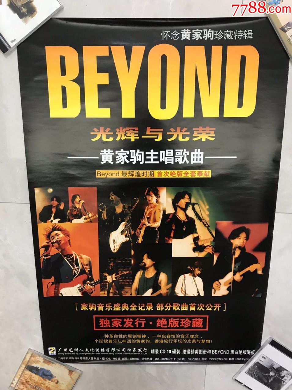 beyond海报