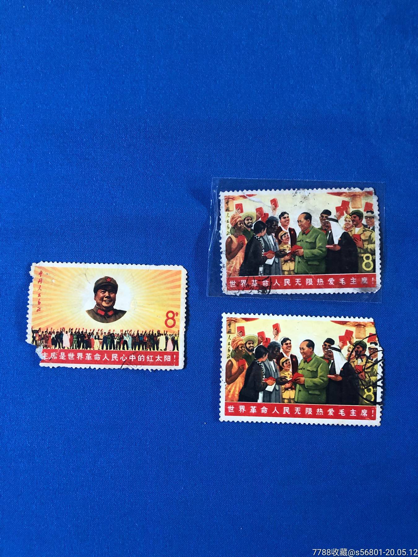 文票-新中国邮票-7788收藏__收藏热线