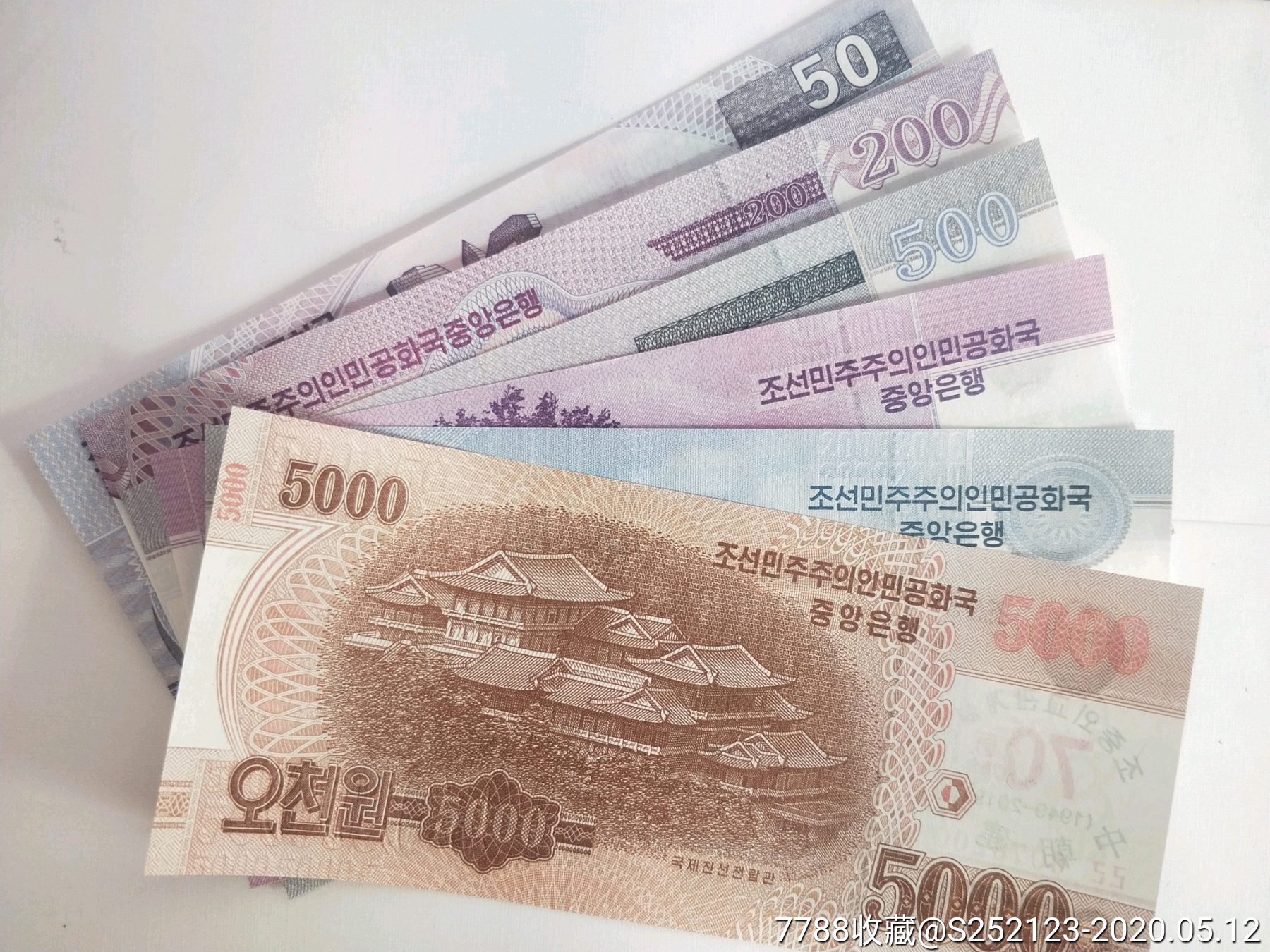 【包邮】朝鲜纪念钞一套6张