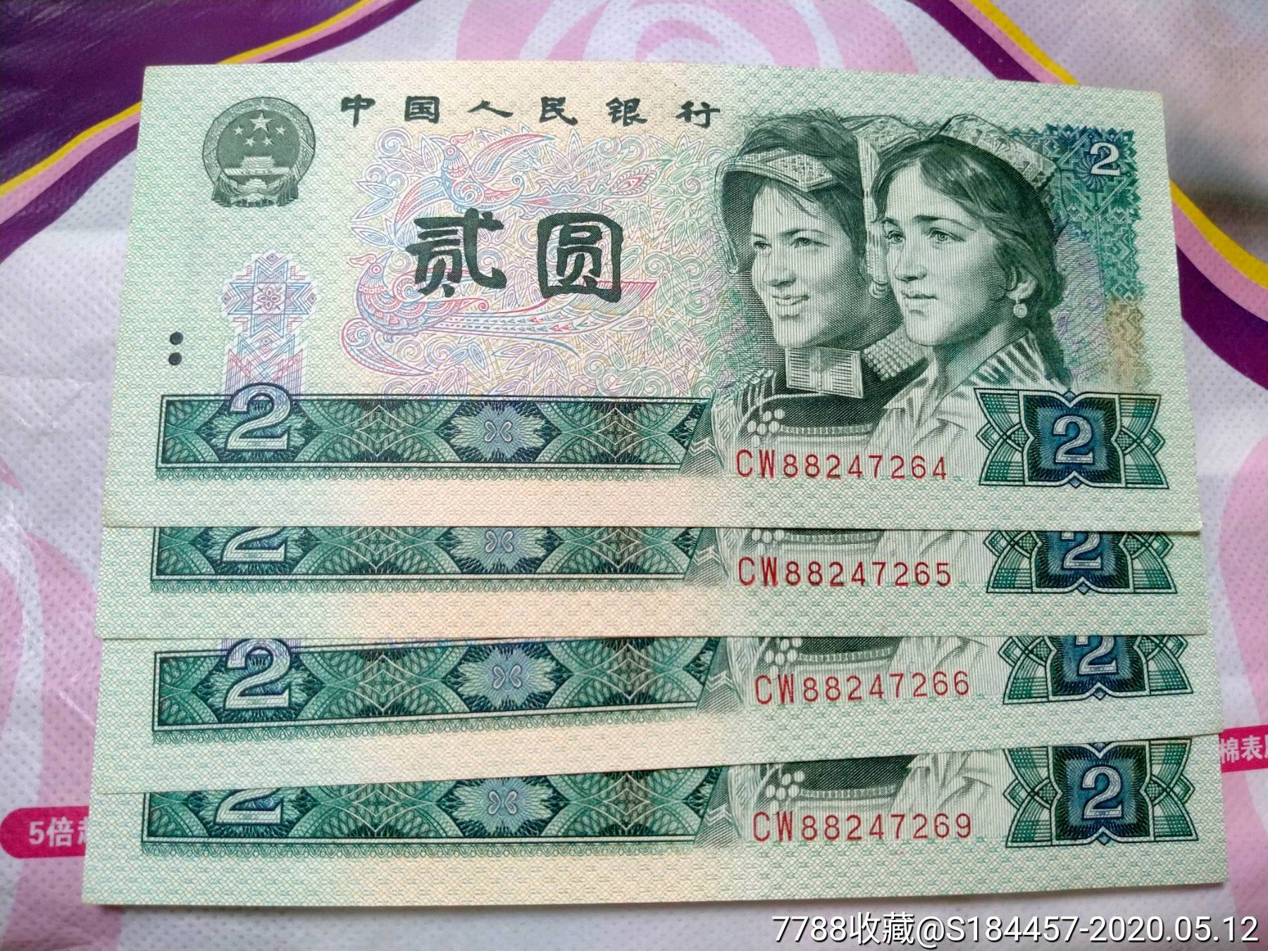 802 ,cw-价格:230元-au23062798-人民币 -加价-7788收藏__收藏热线