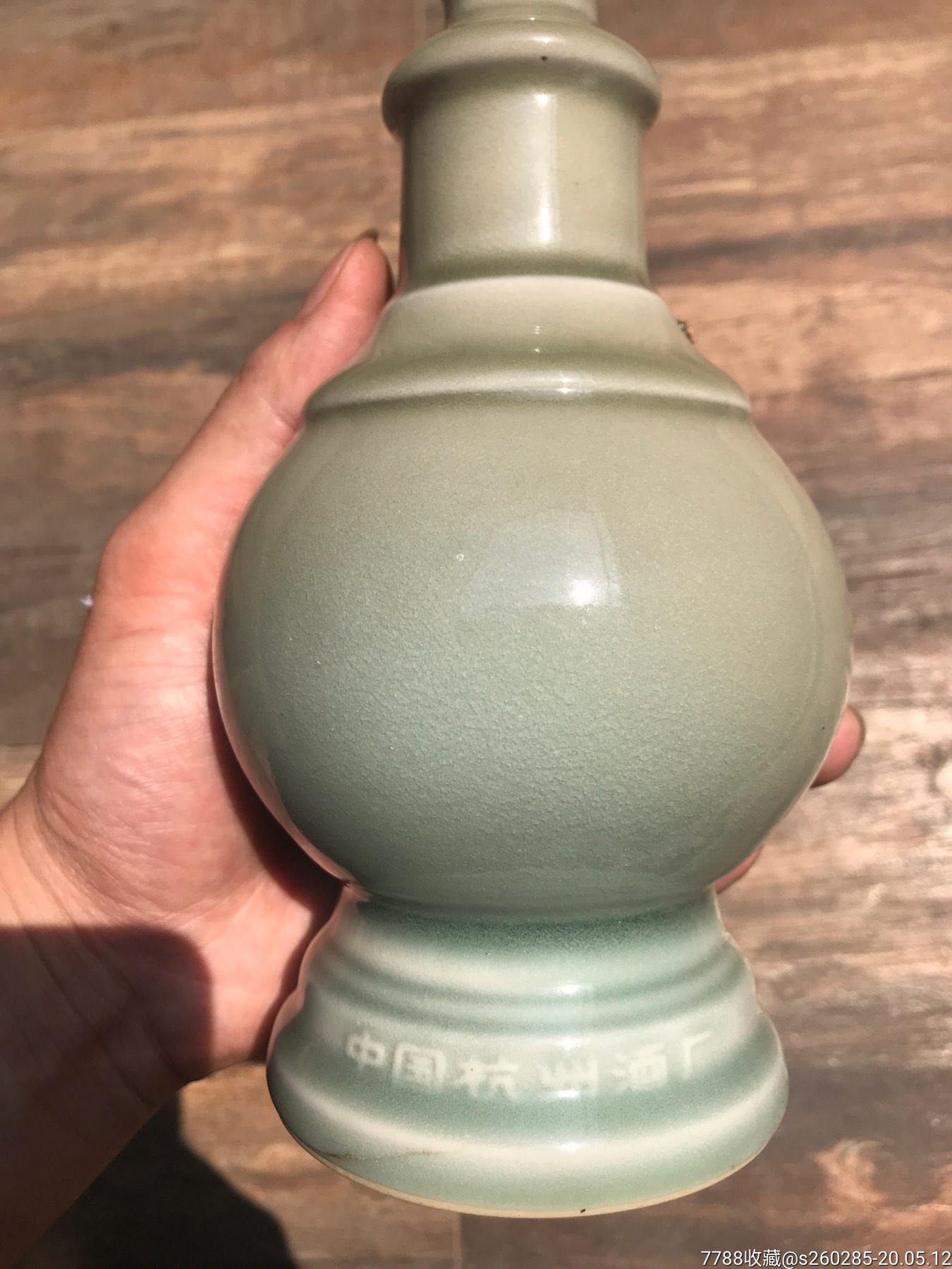 老瓷器,工艺好,中国龙泉款酒瓶,品相如图