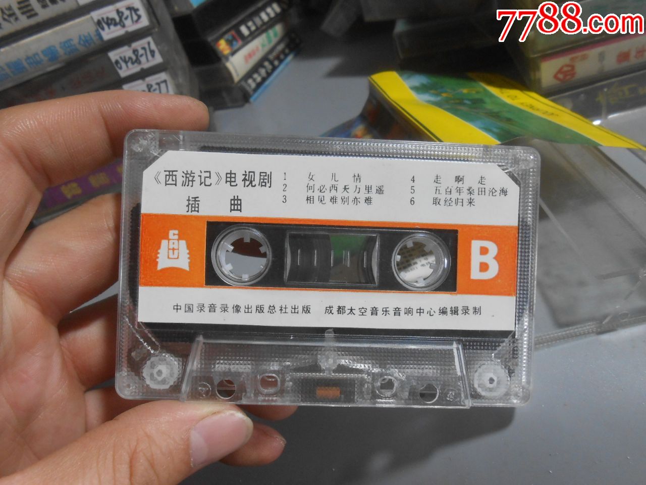 西游记,电视剧插曲,老磁带0428-67