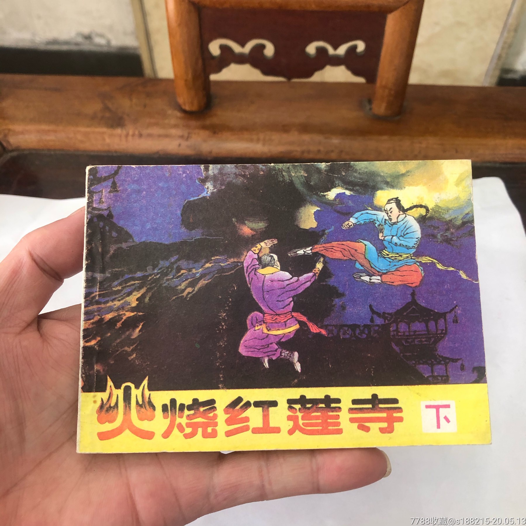 火烧红莲寺下没钉锈少见