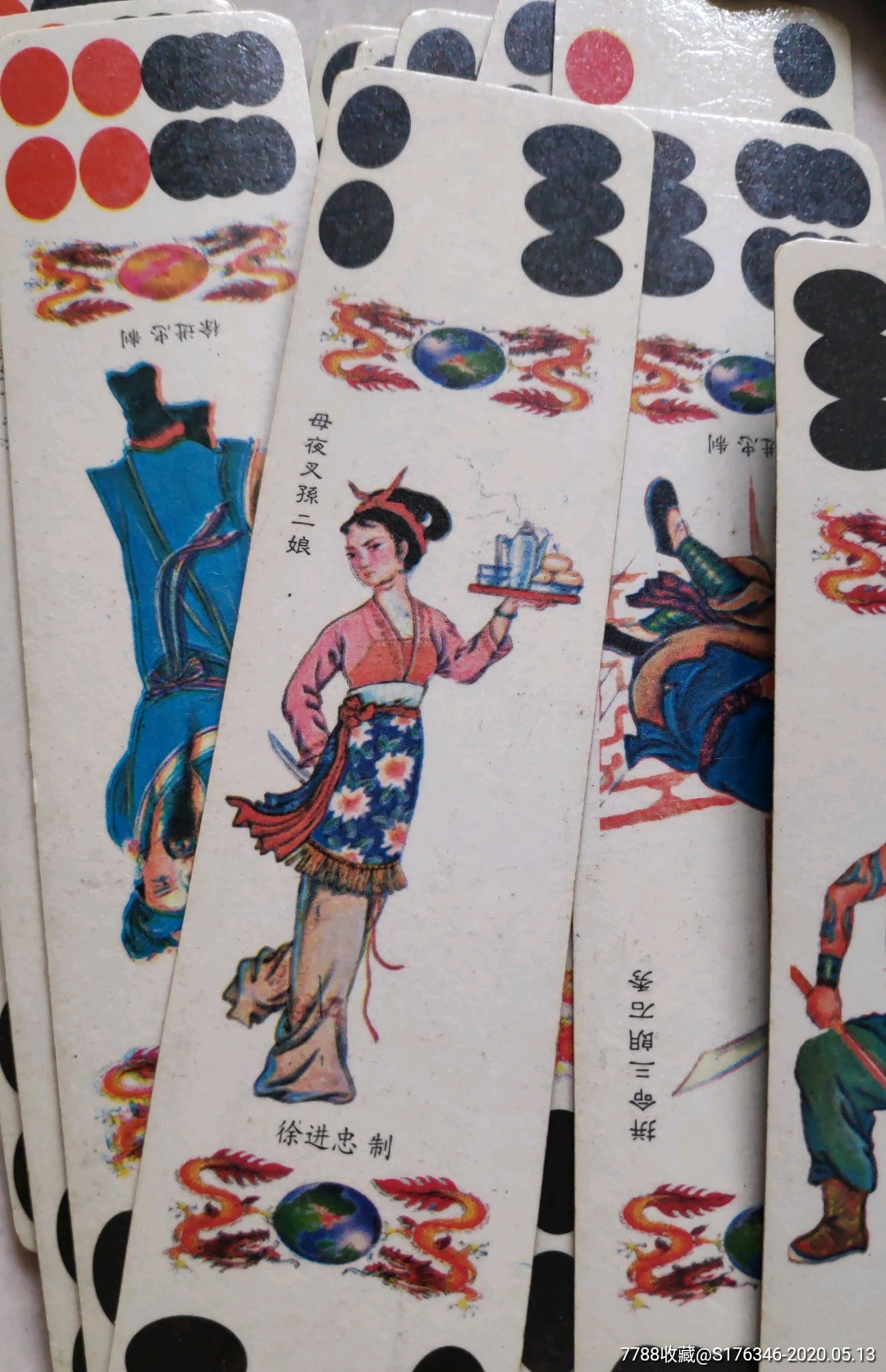 老式水浒人物长牌.77张,不全