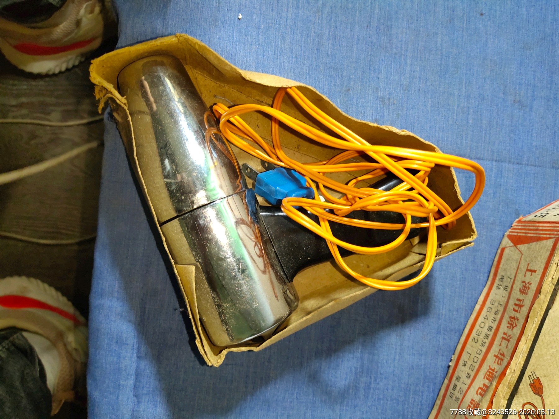 老家用电吹风-电吹风-7788收藏