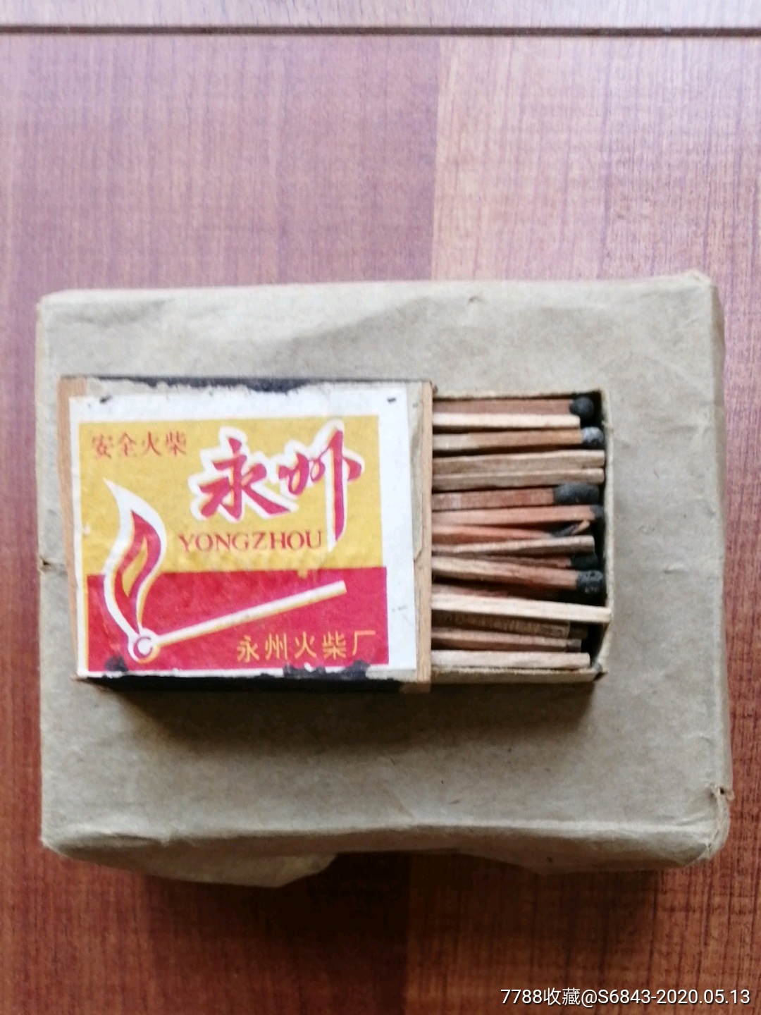永州火柴实物