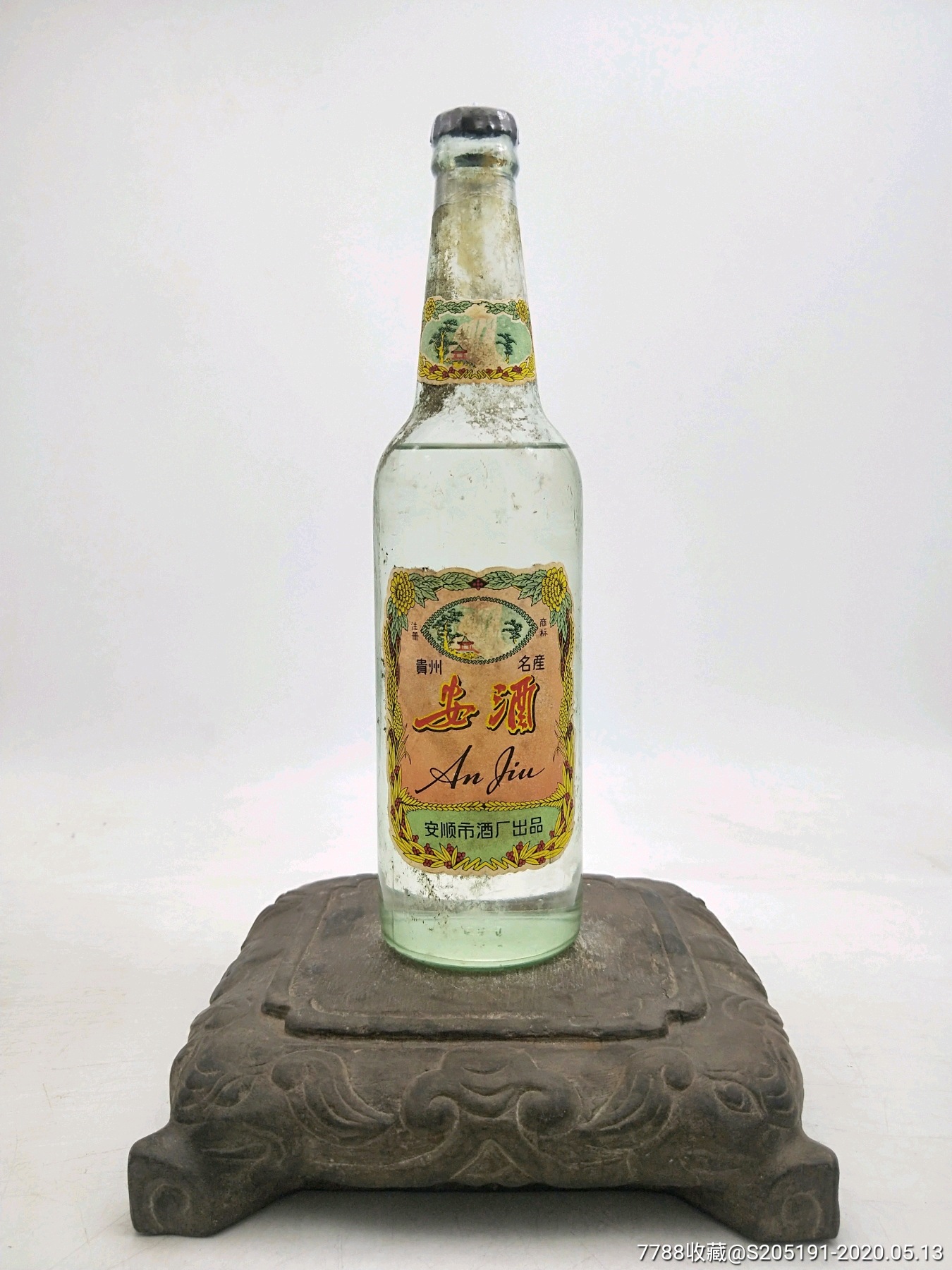 70年代安酒-老酒收藏-7788收藏