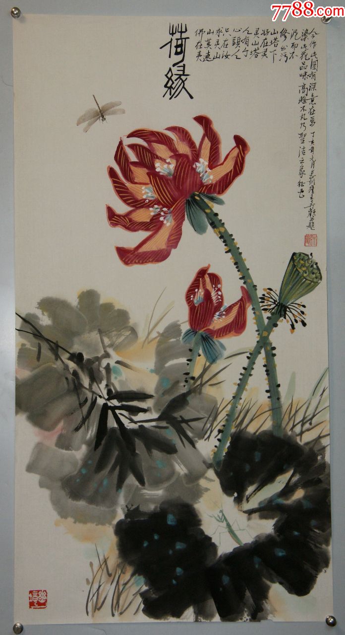 【吴欢】有京城才子香江神笔之称香港著名作家书画家花卉真迹