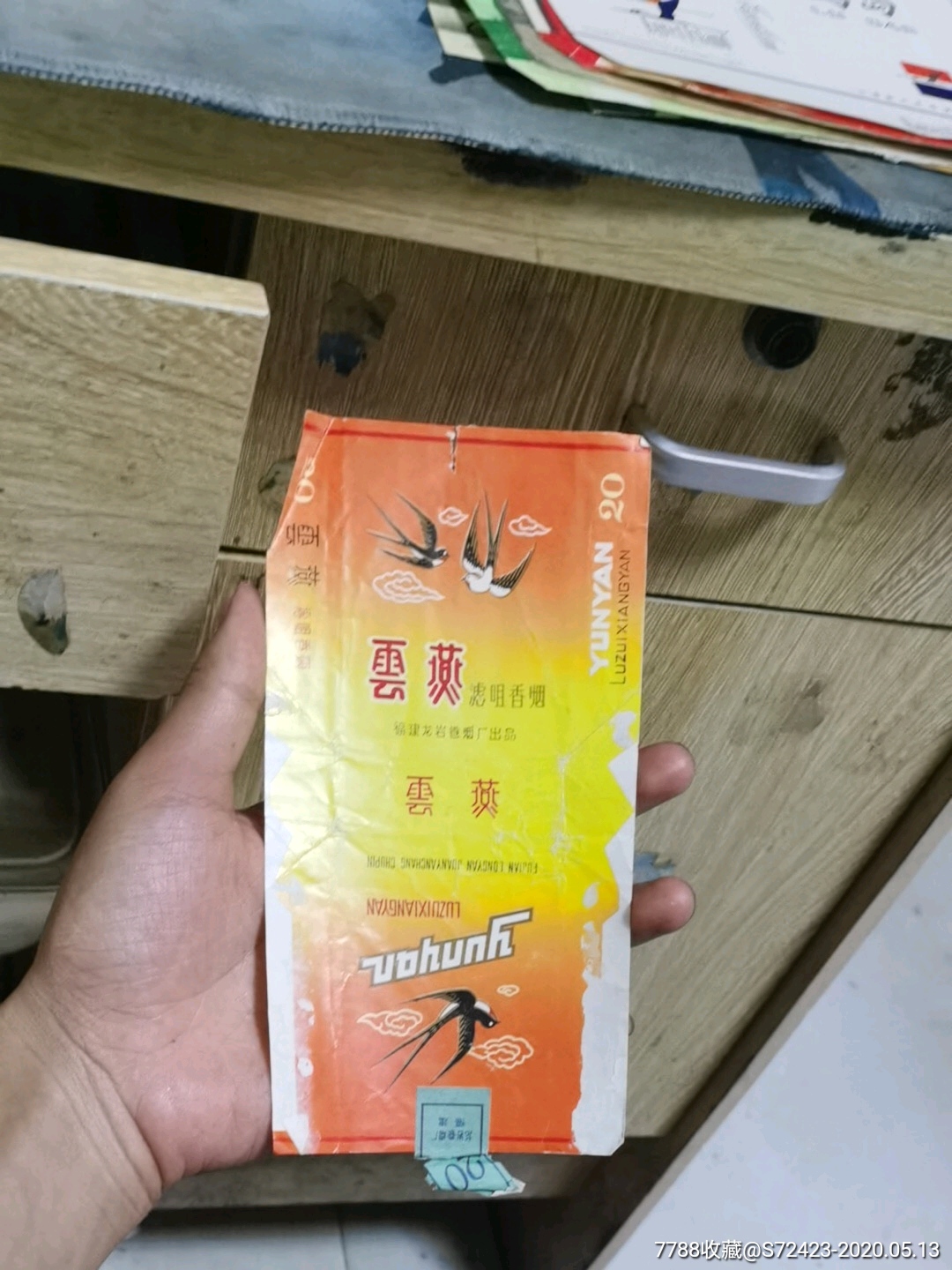 龙岩卷烟厂香烟品种图片